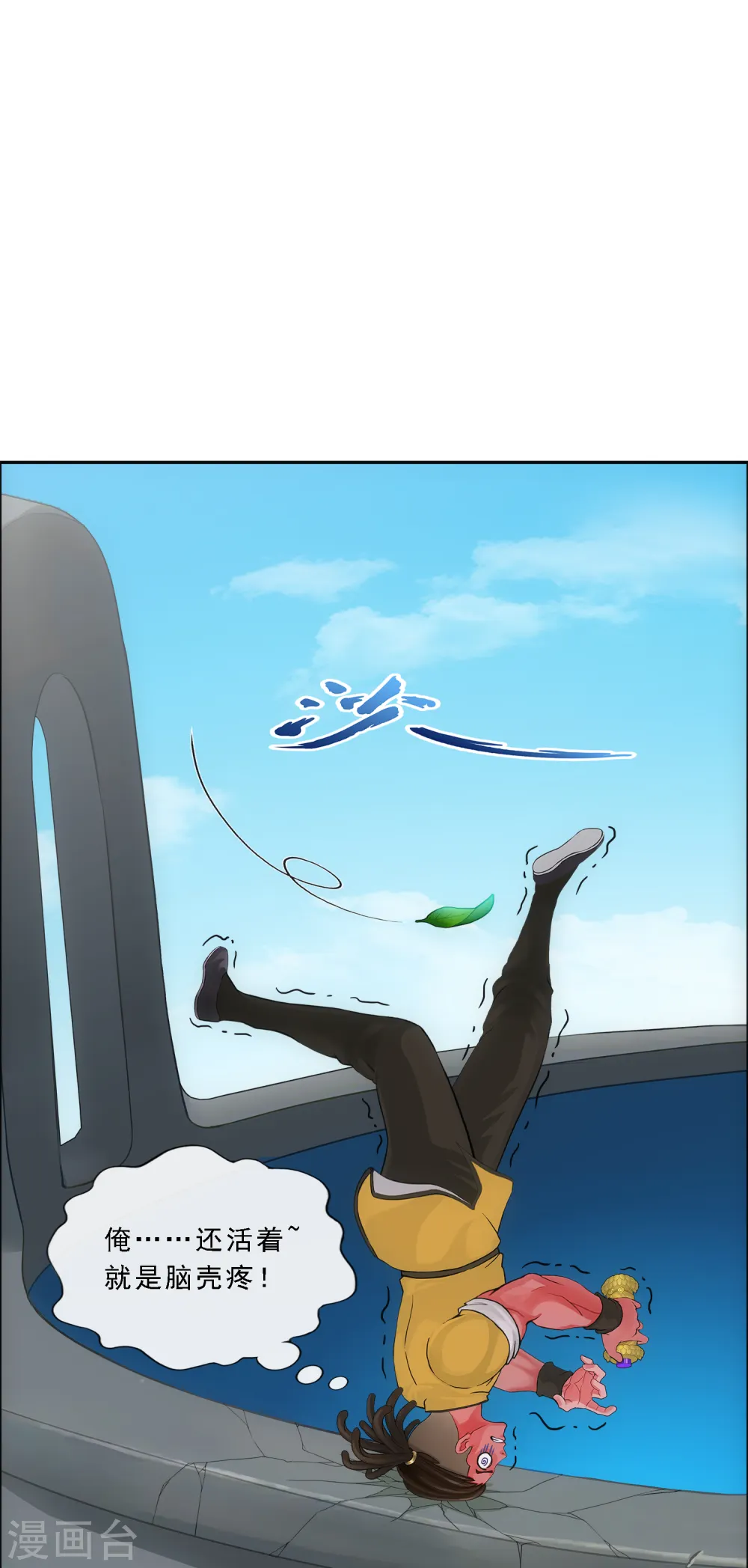 第274话 俺不是坑货！37