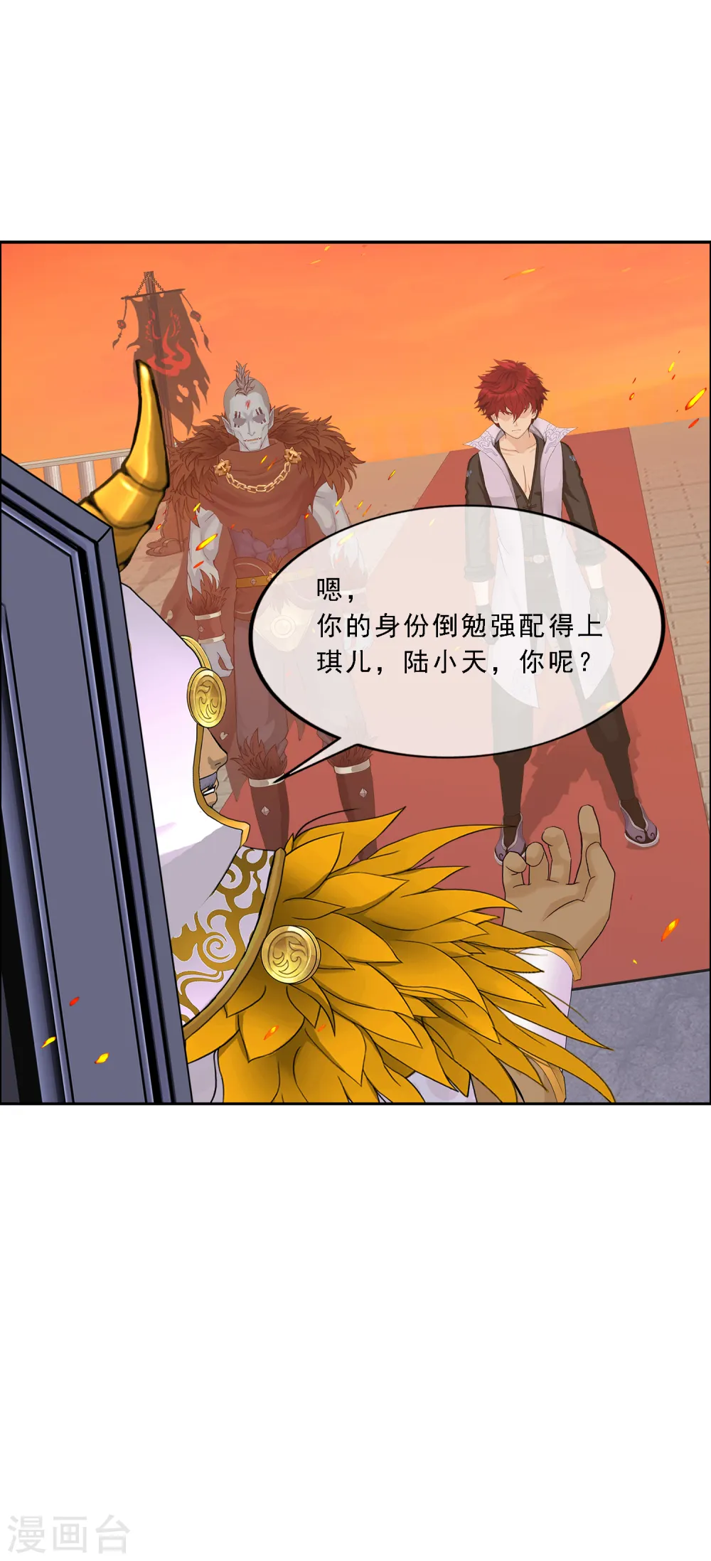 第311话 抢亲315