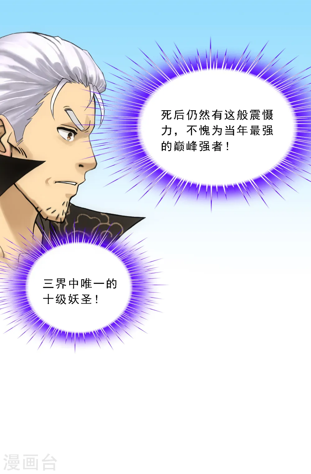 第93话 无我境分身31