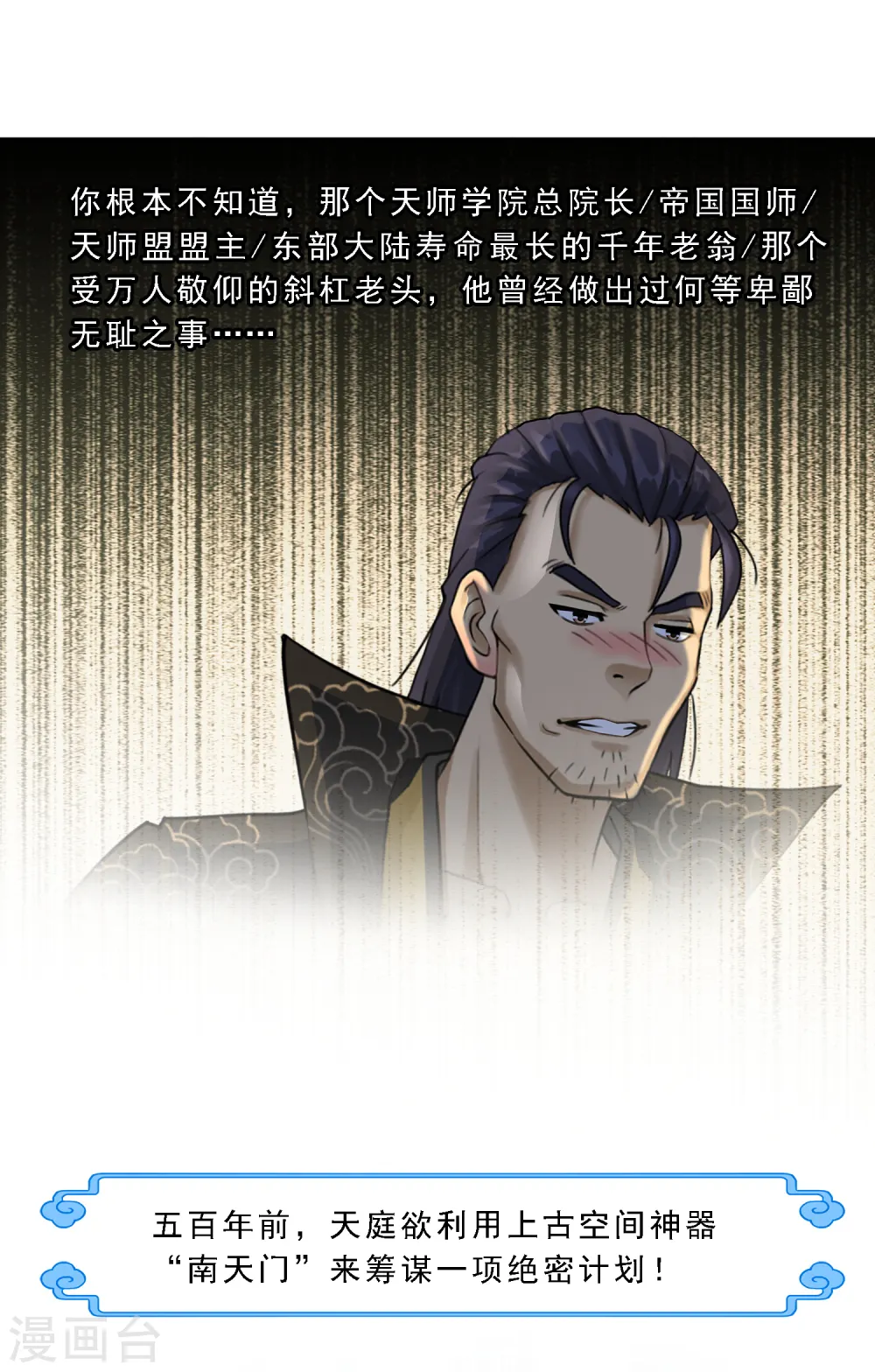 第16话 妖圣齐天9