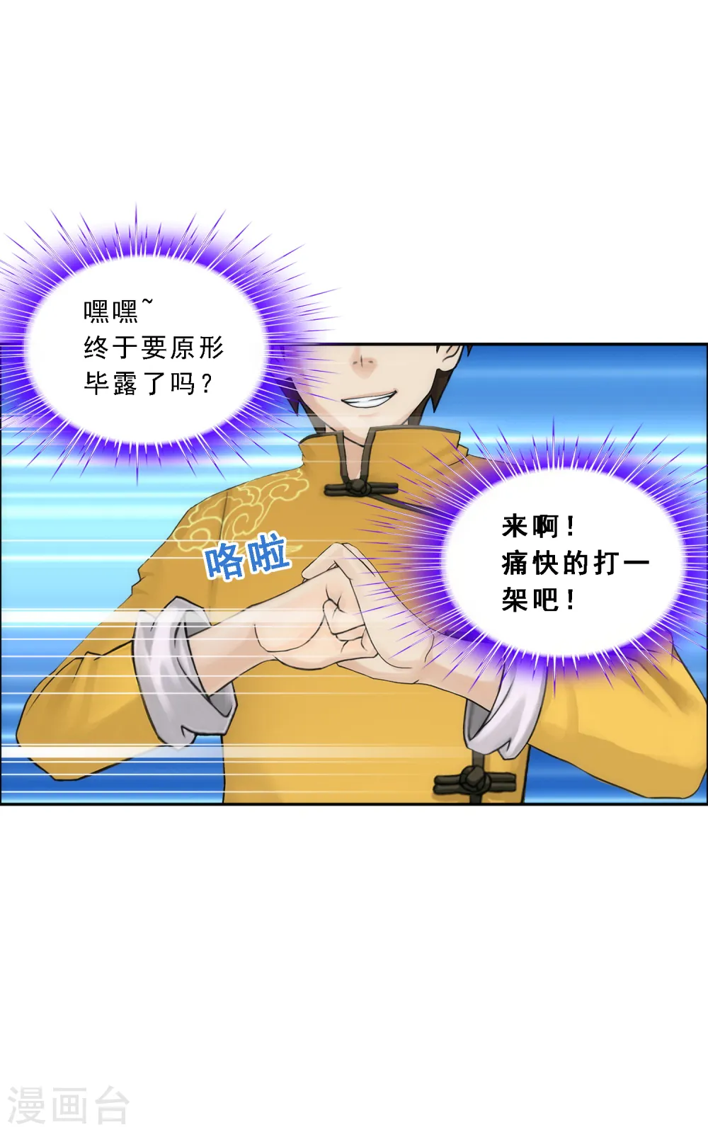 第75话 心机girl138