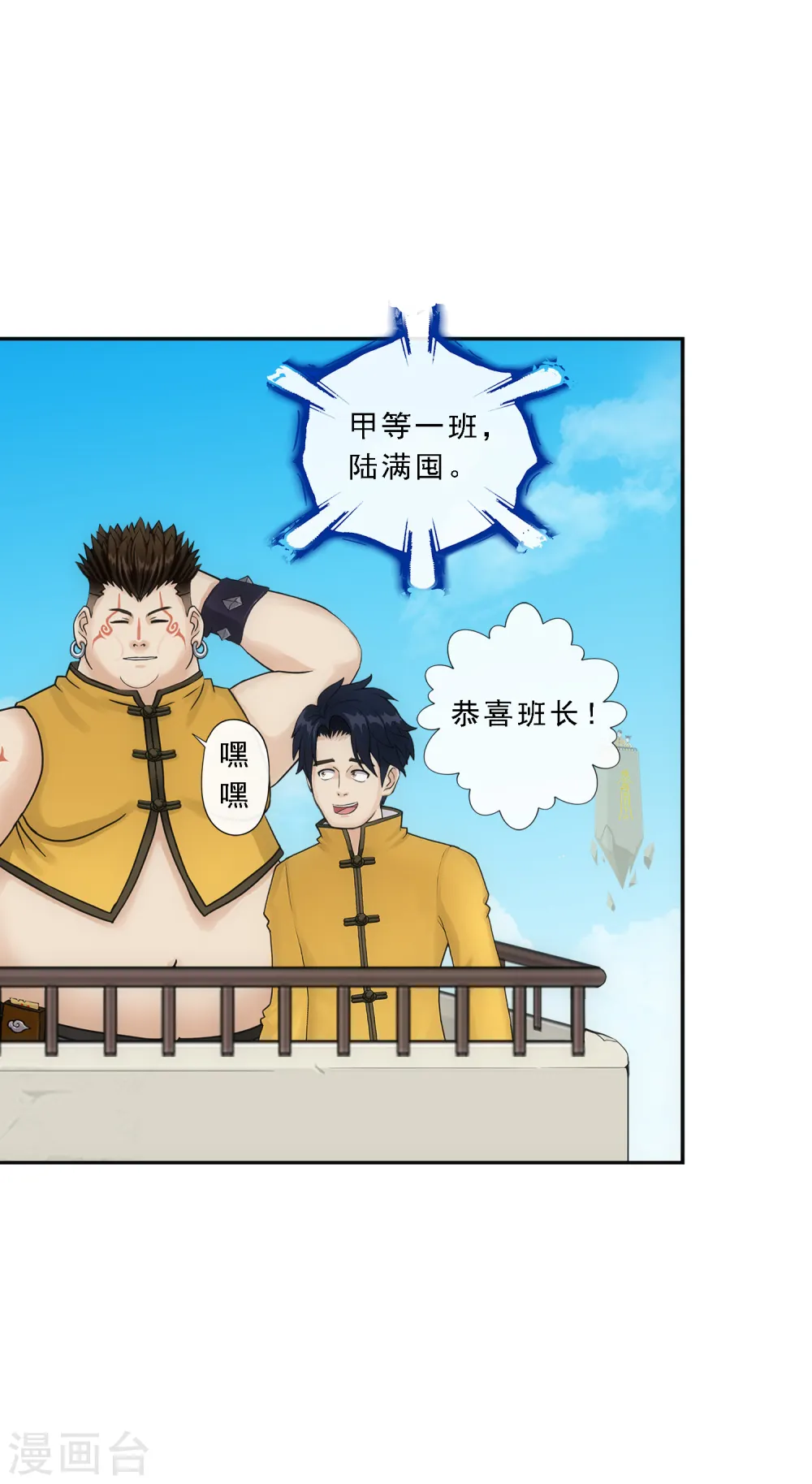 第107话 十强诞生17