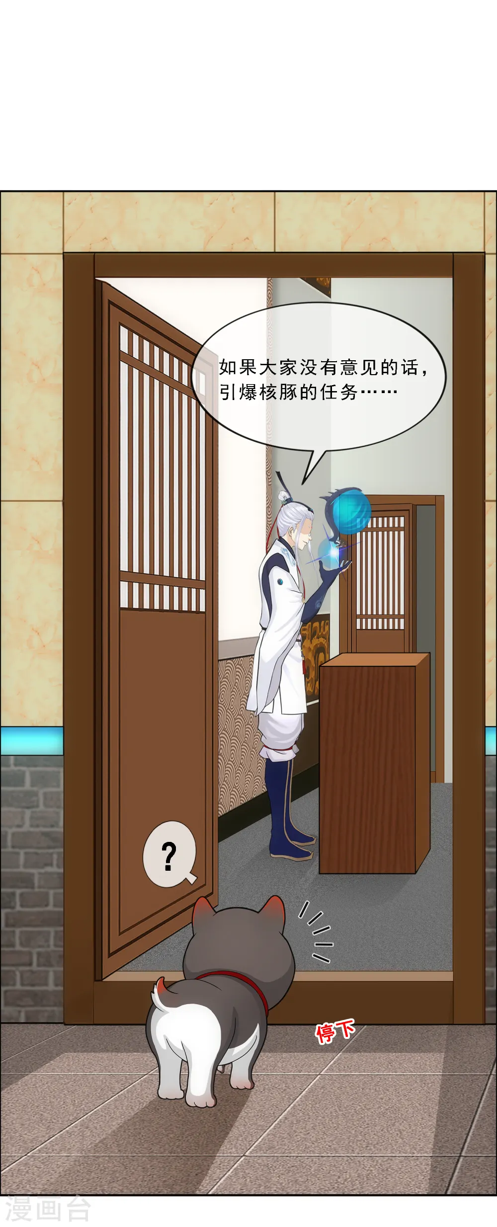 第141话 愚蠢的神仙24