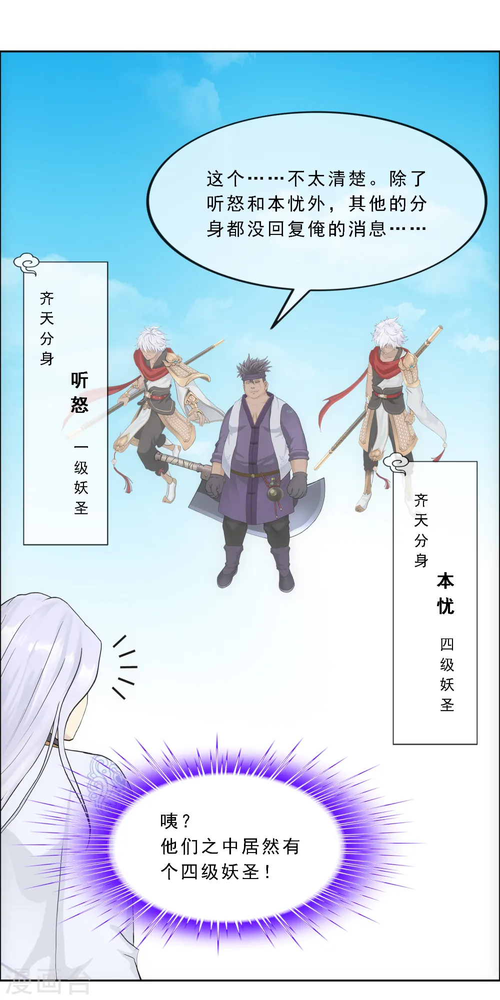 第269话 真正的目的20