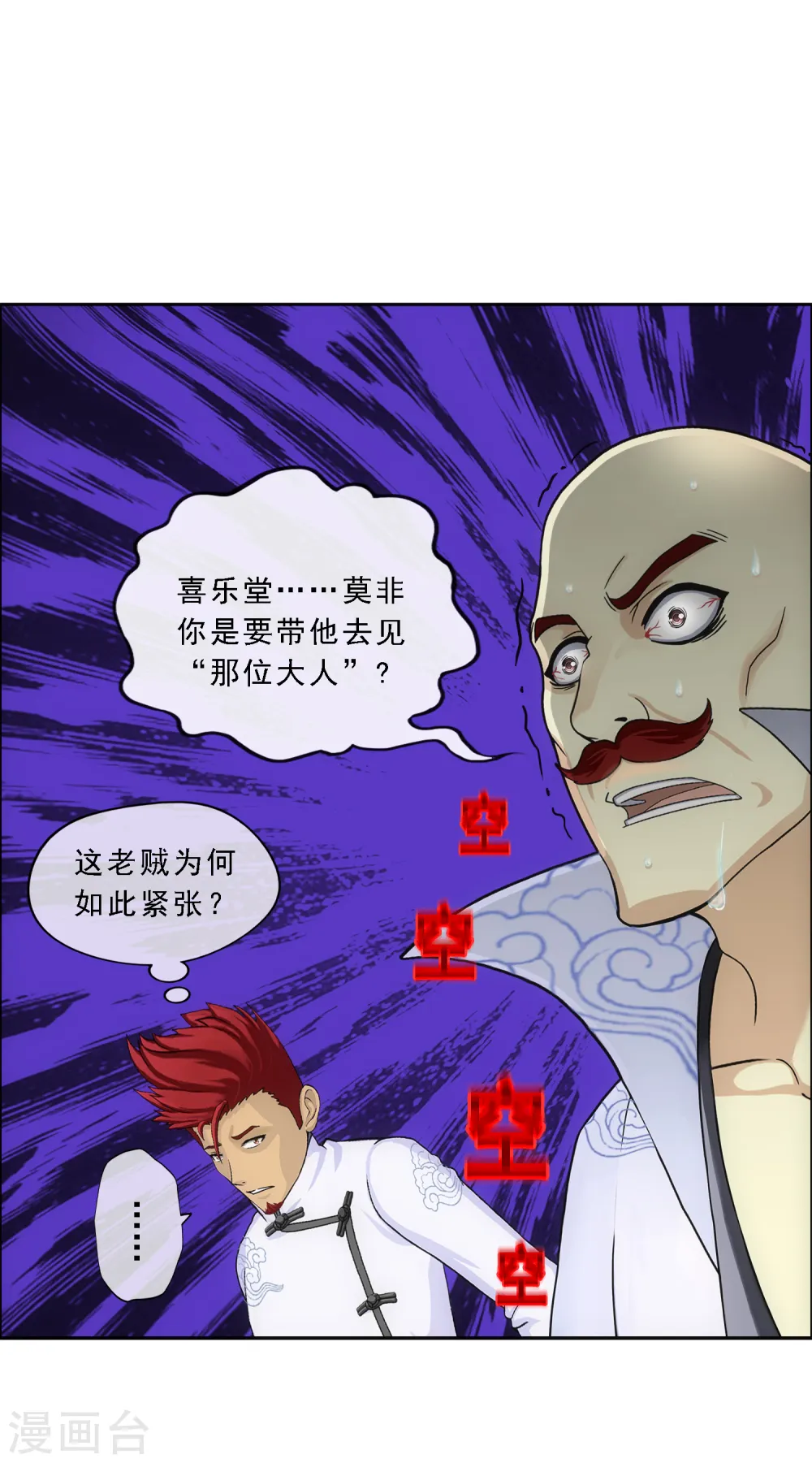 第181话 改头换面7
