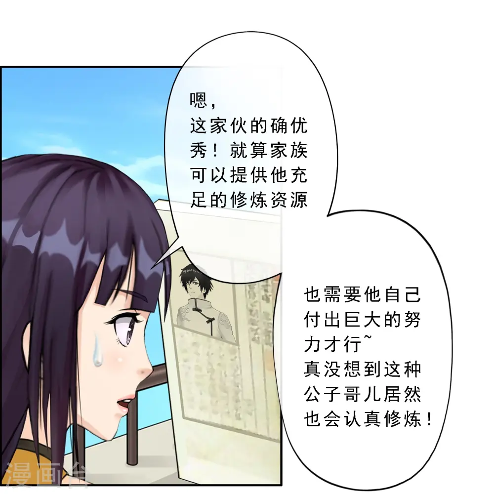 第12话 如意飞舟上的重要人物235