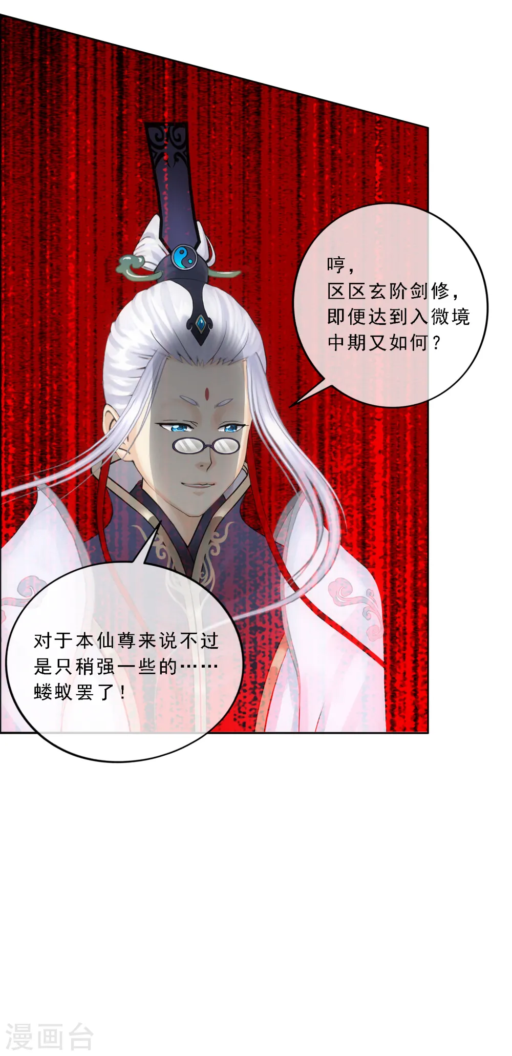 第85话 封印·破除15