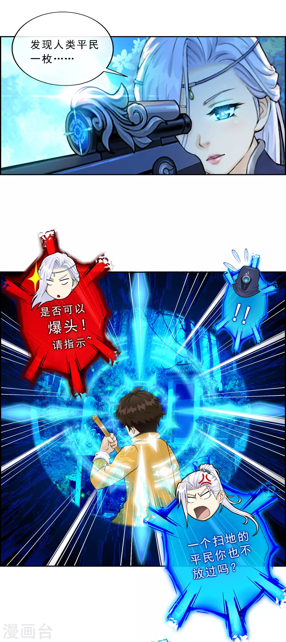 第1话 来自天庭的神捕21