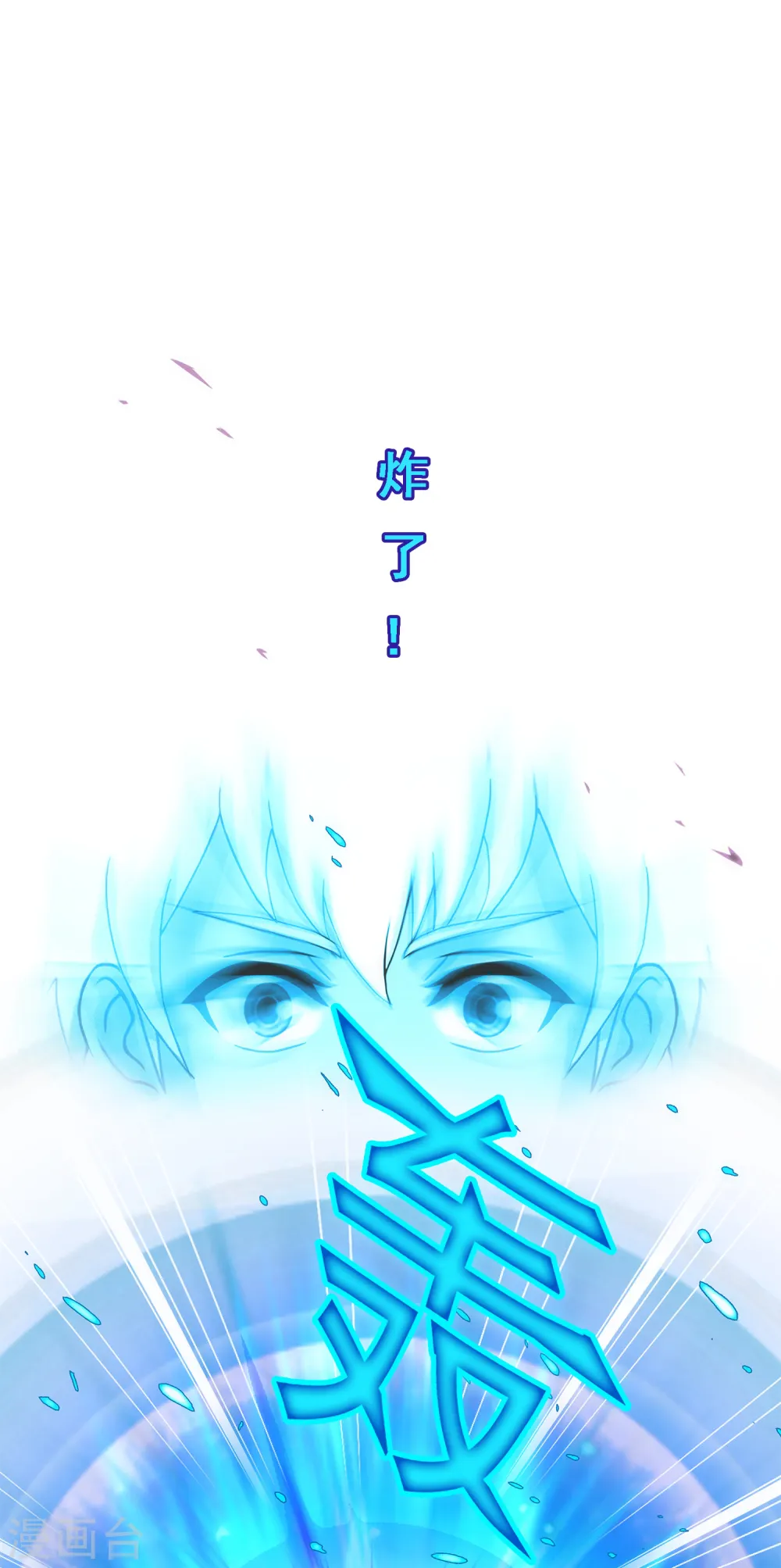 第139话 轰！25