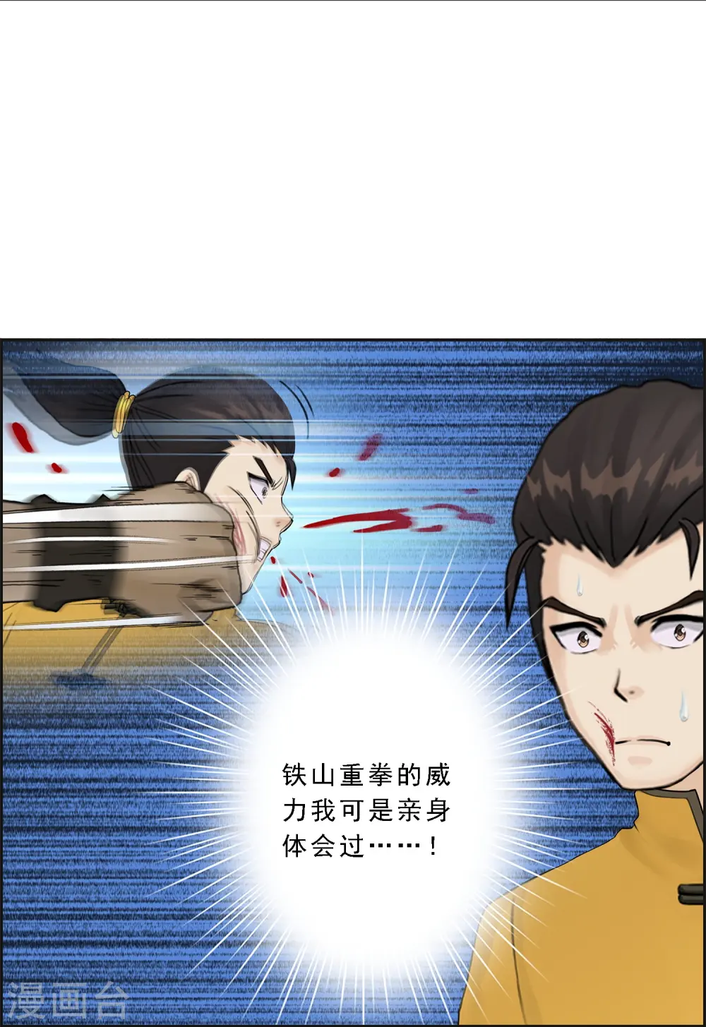第25话 无情的主人9