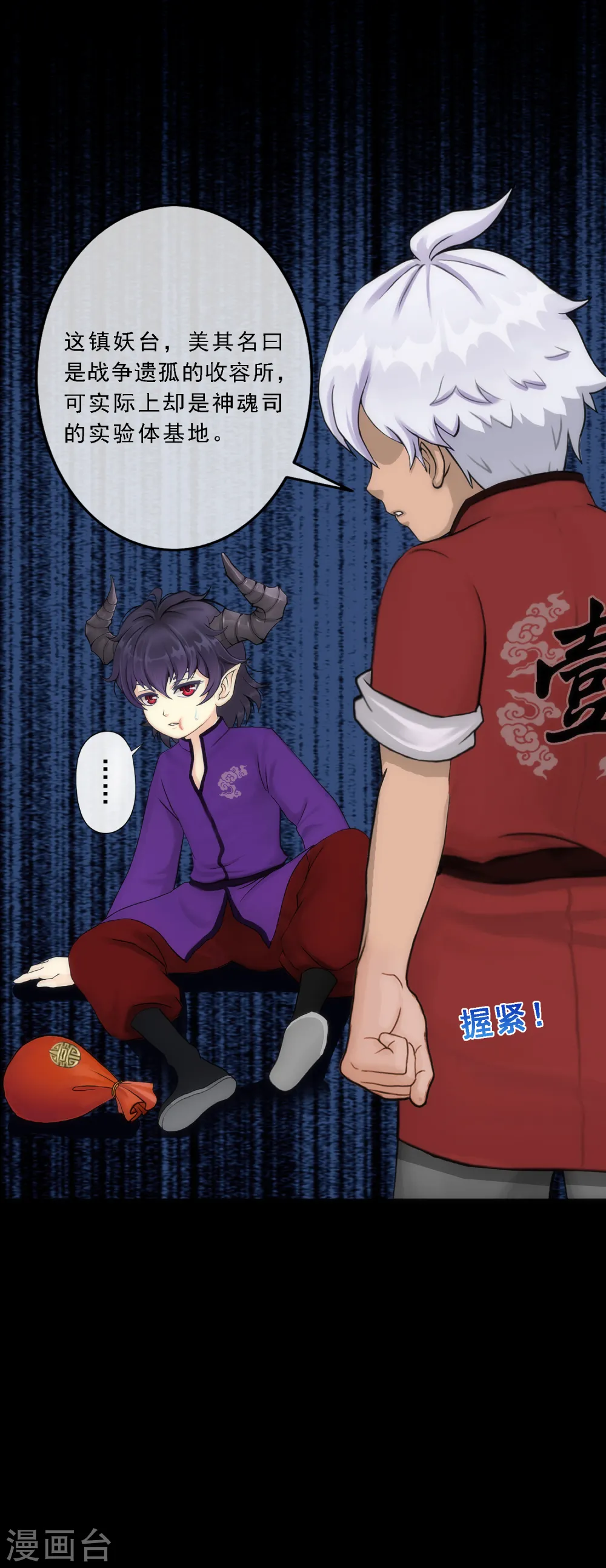 第46话 真相13