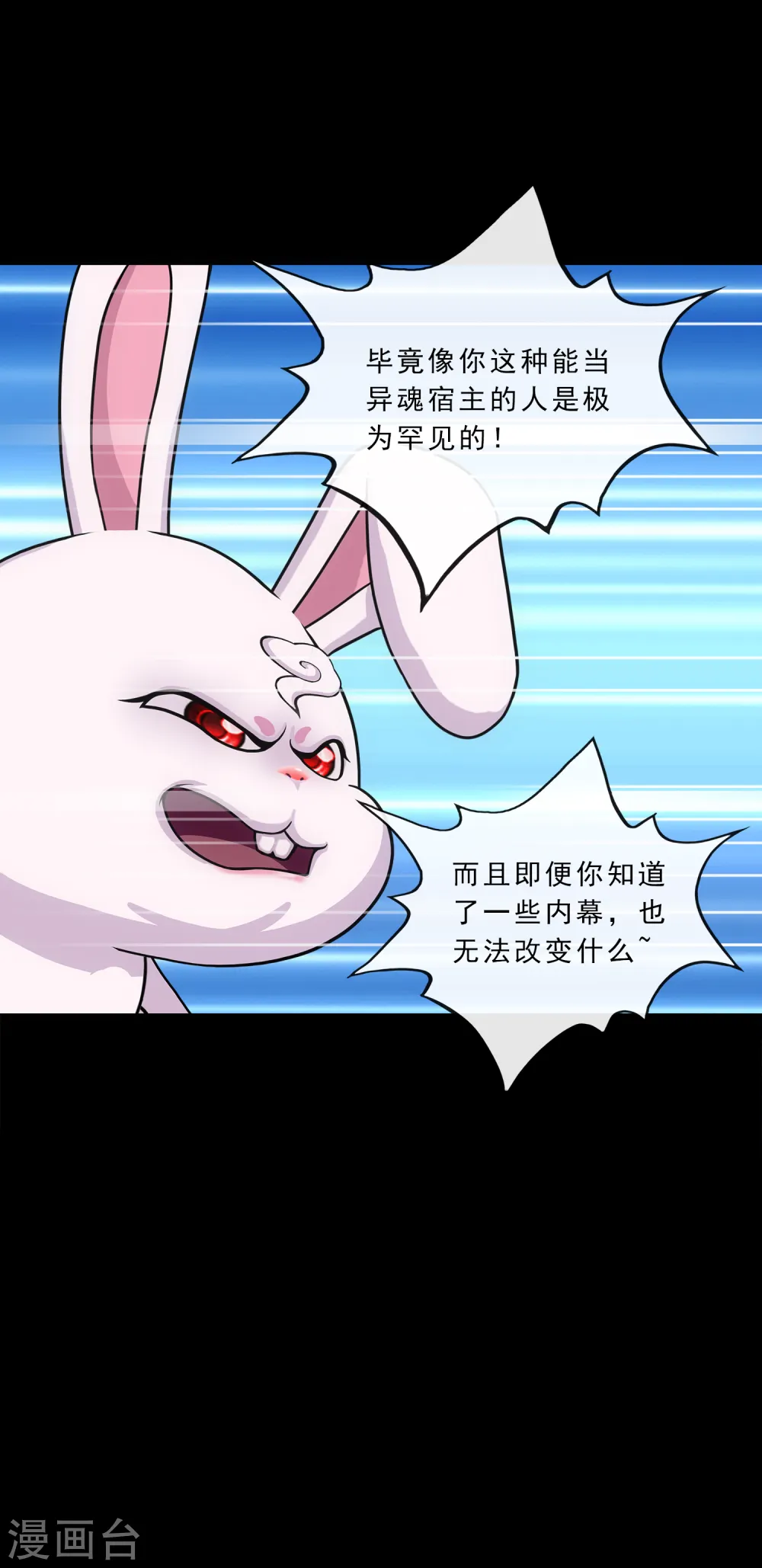 第229话 嫦娥家的玉兔26