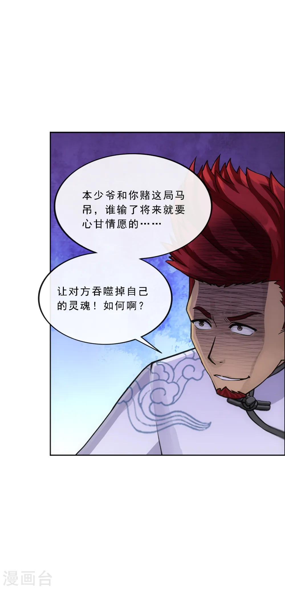 第241话 俺的地盘俺做主35