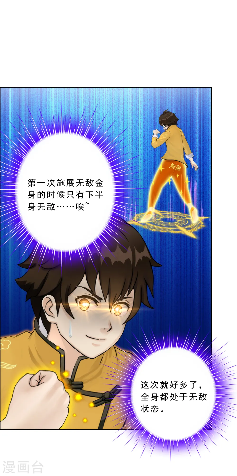 第53话 一大波分身24