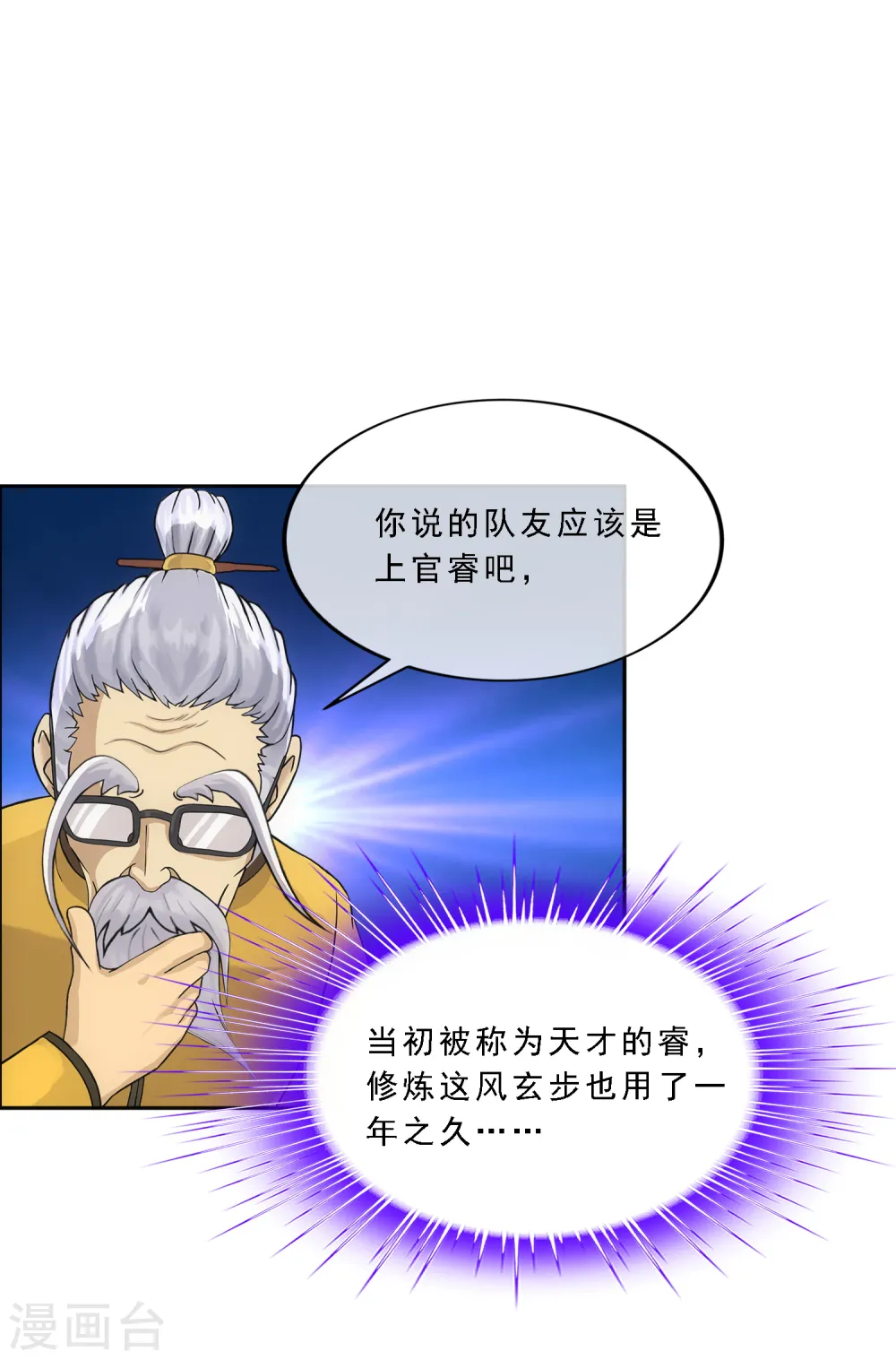 第119话 大孙子33