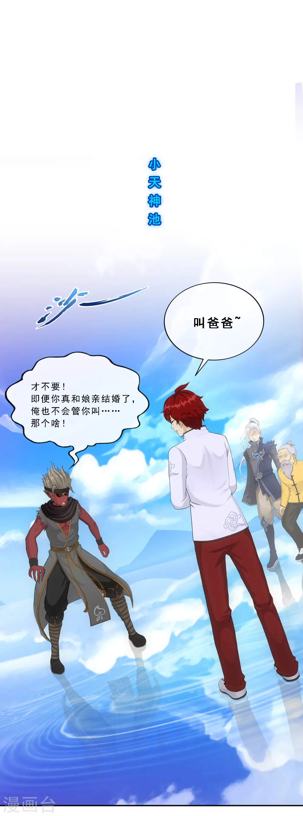 第290话 短暂的安宁11