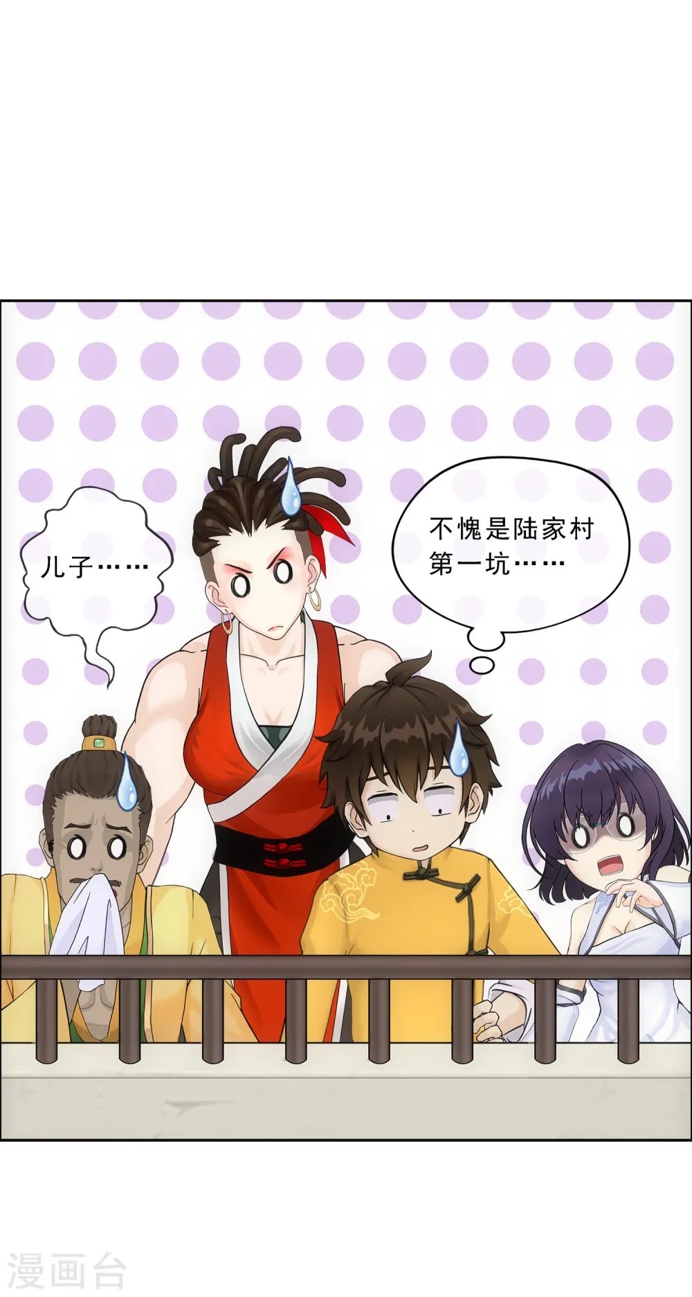 第154话 黑风雷·瞬2