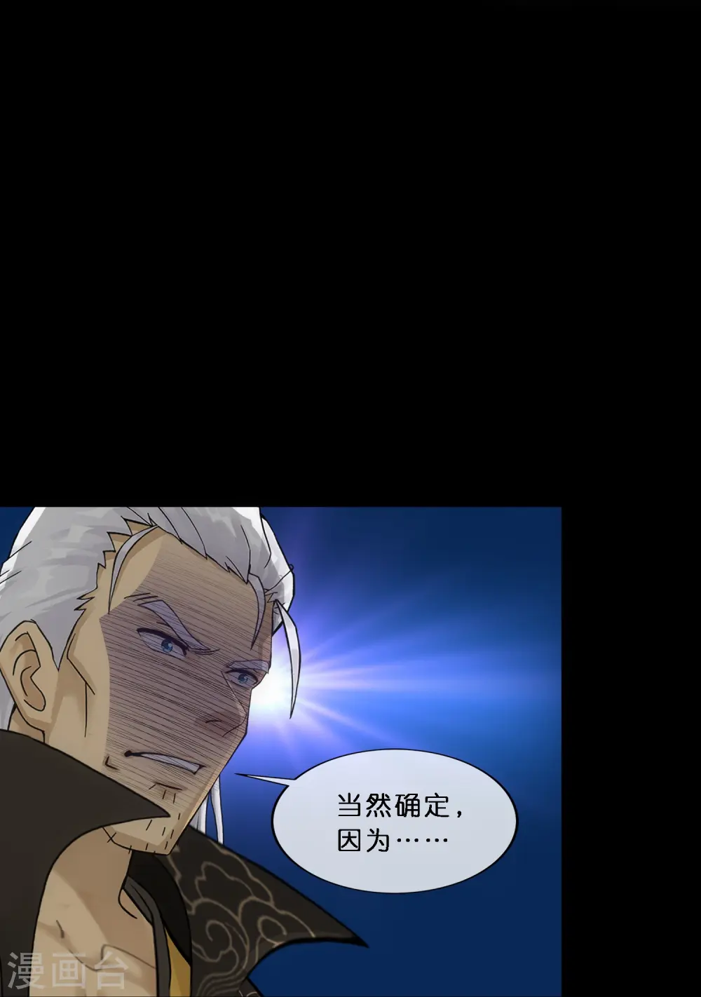 第348话 神池之底的不速之客25