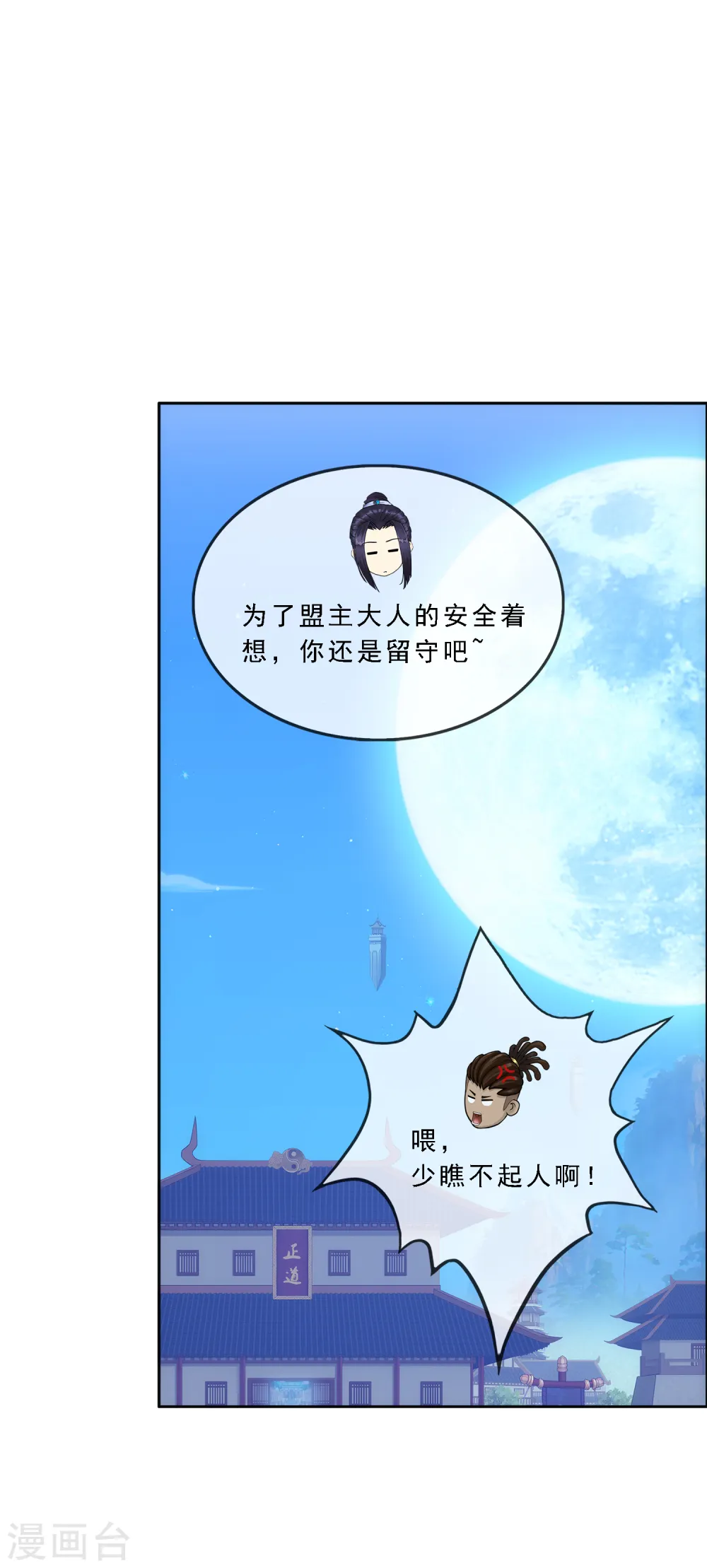 第251话 大战前夜26