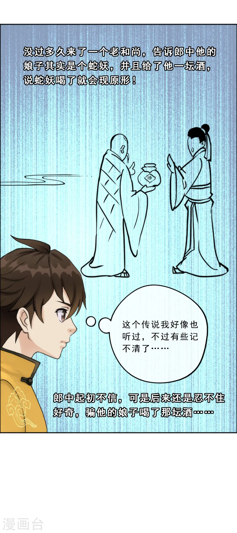 第48话 大猪蹄子35