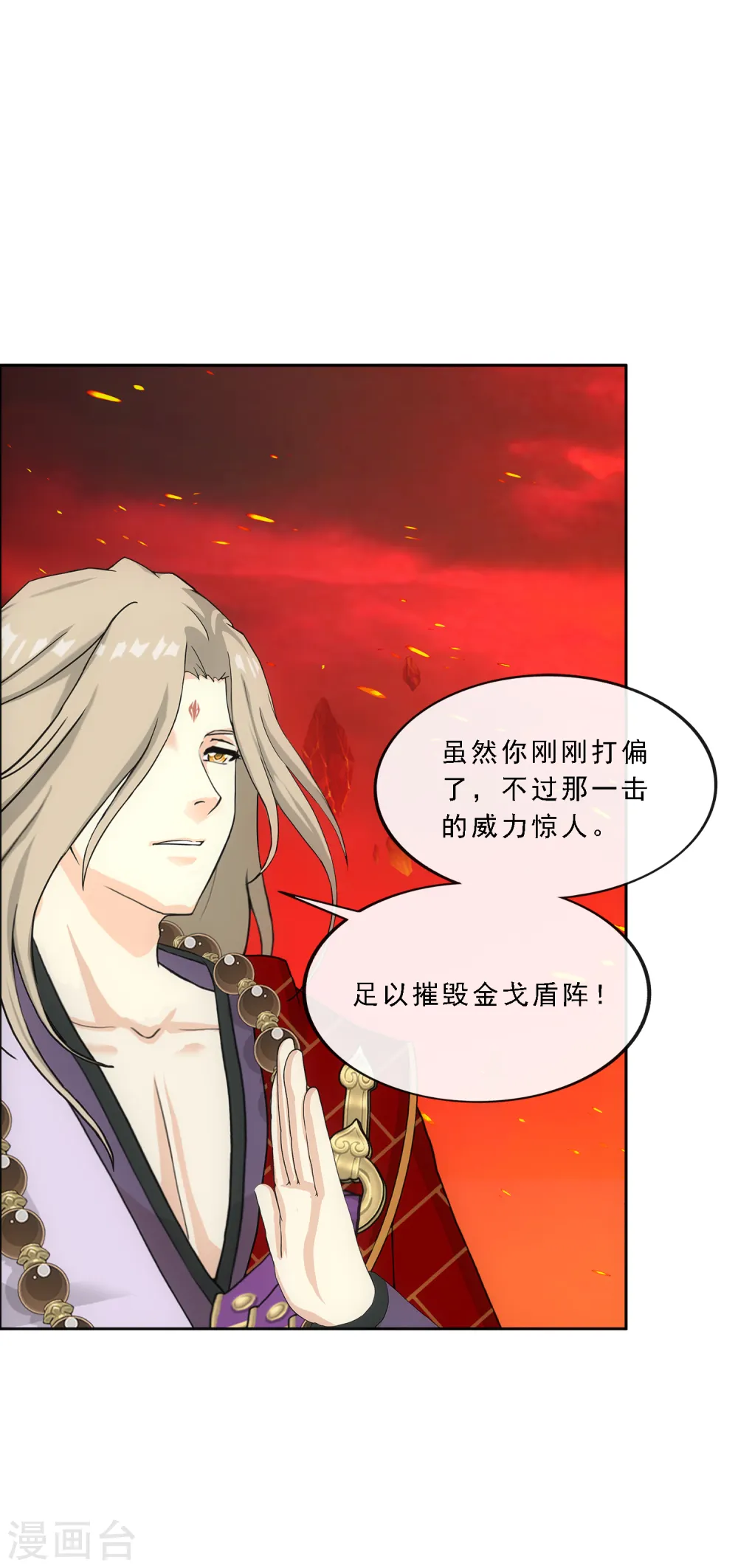 第307话 大破金戈阵35
