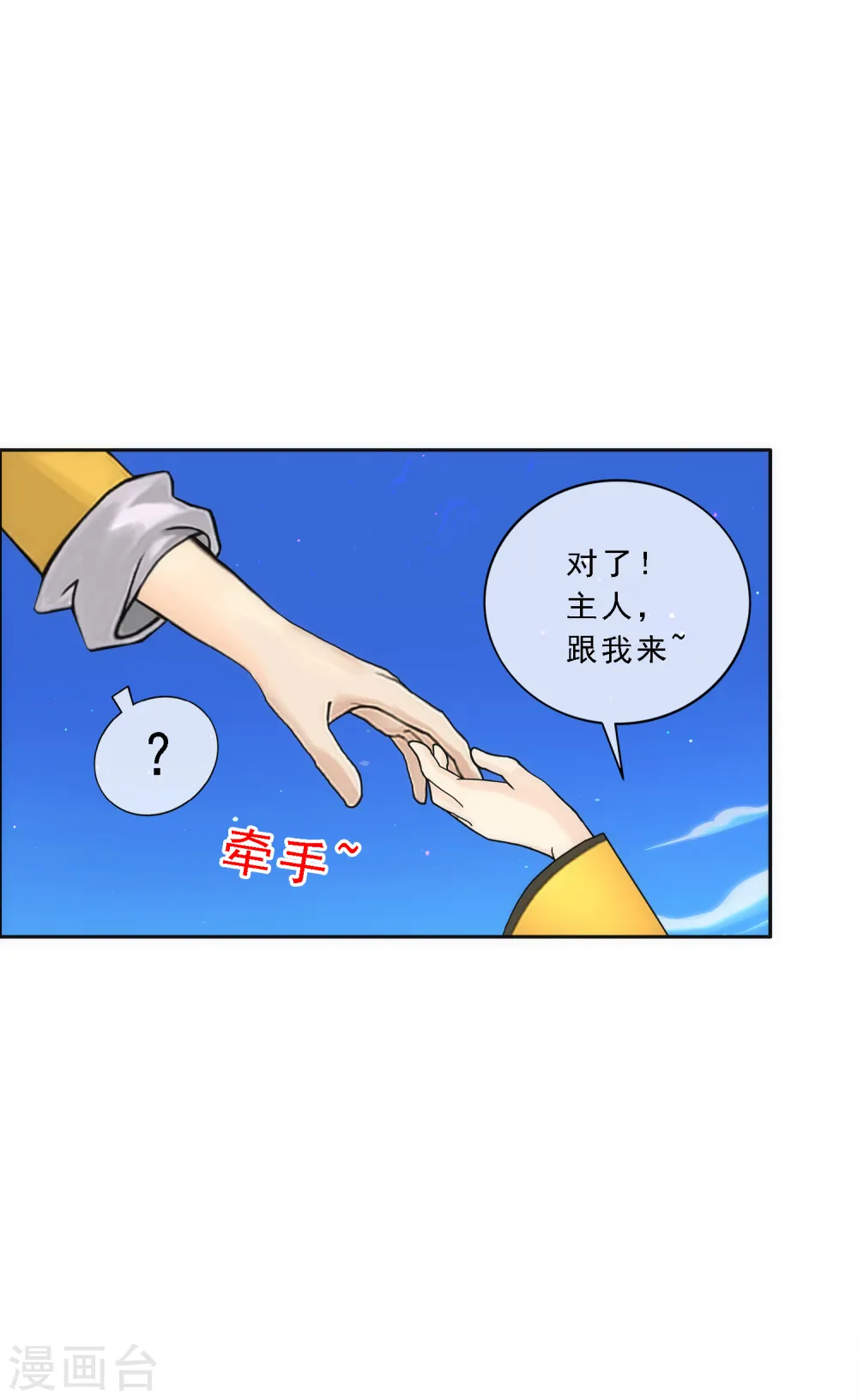 第65话 蜕变34