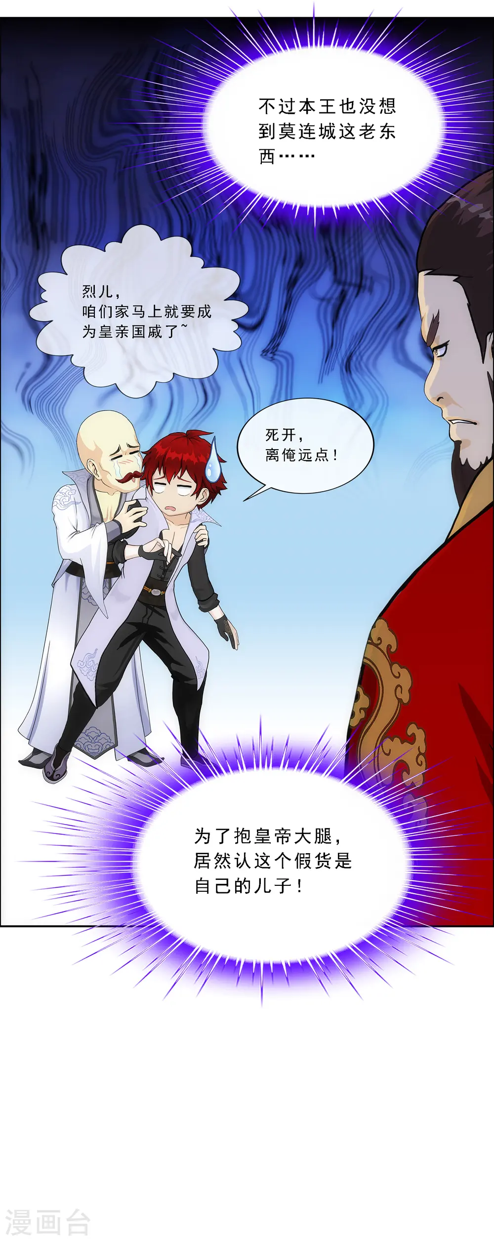 第220话 调虎离山6