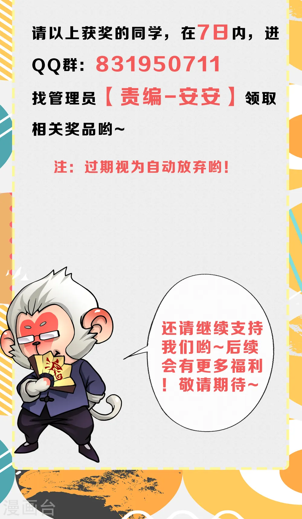 6月暑期福利活动中奖3