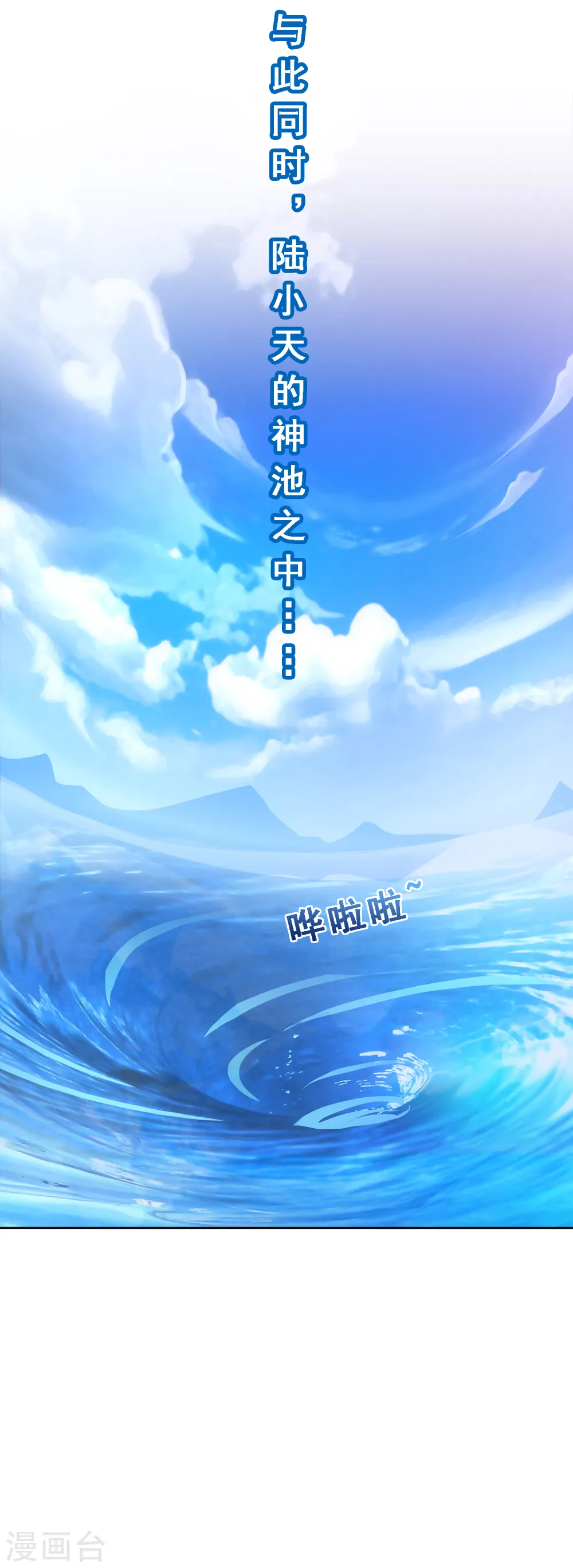 第89话 二貂223