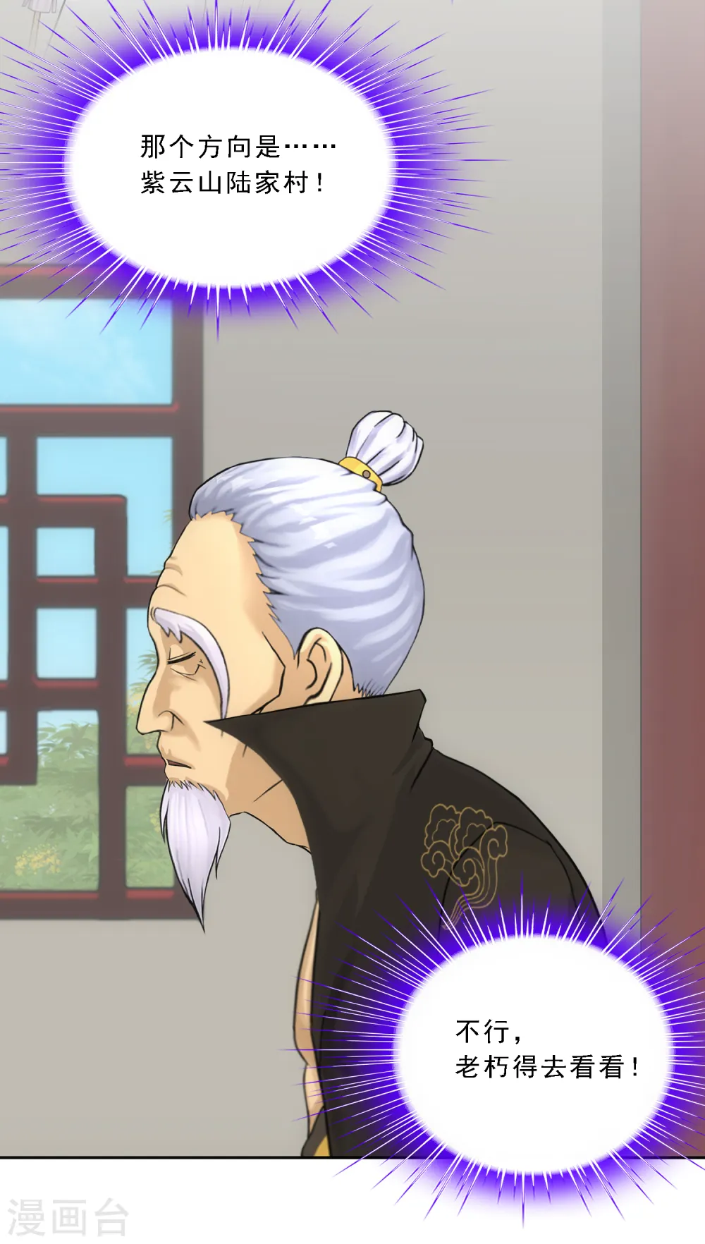 第113话 接班人8