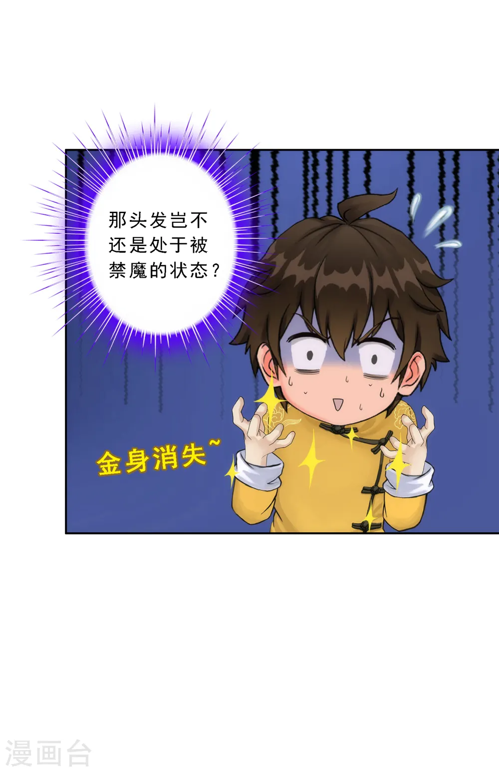第53话 一大波分身26