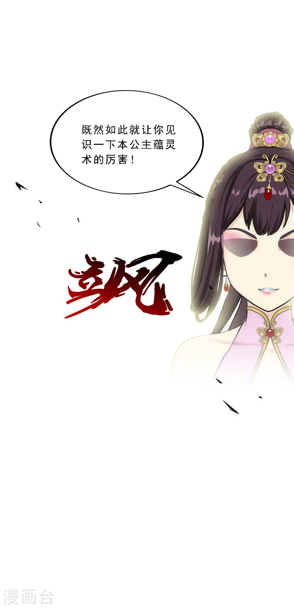 第213话 炸翻全场33