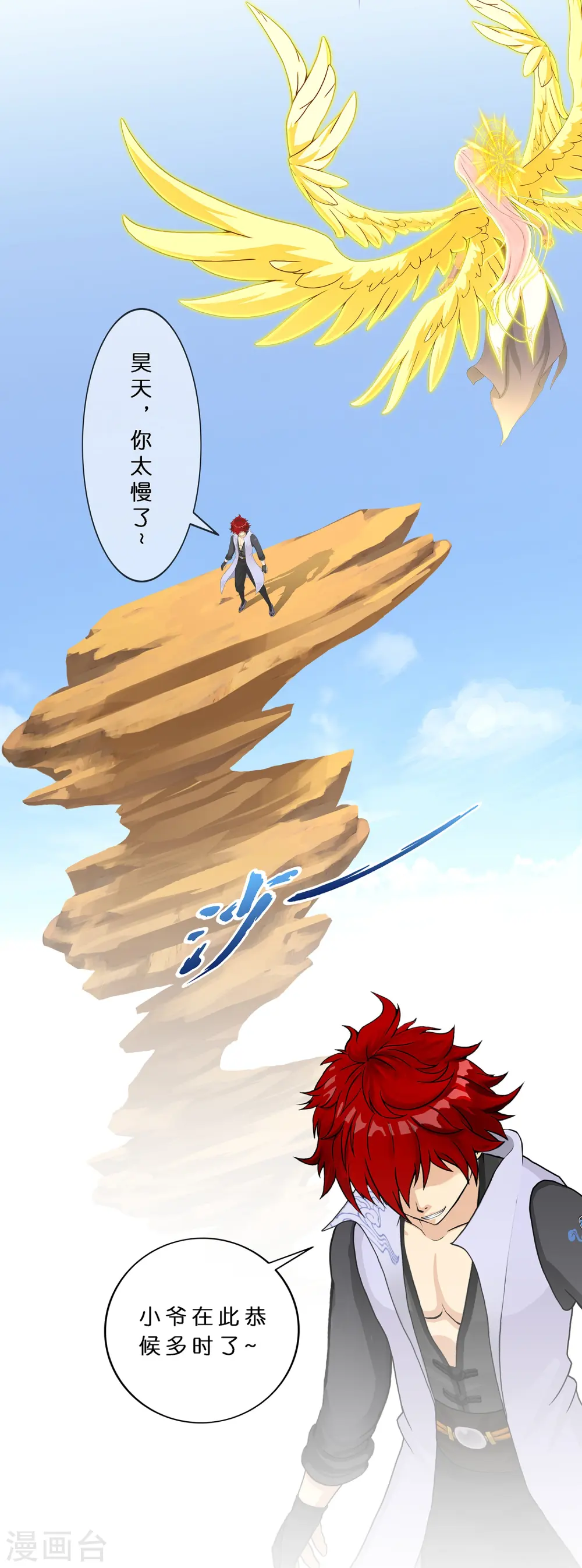 第367话 巅峰之战130