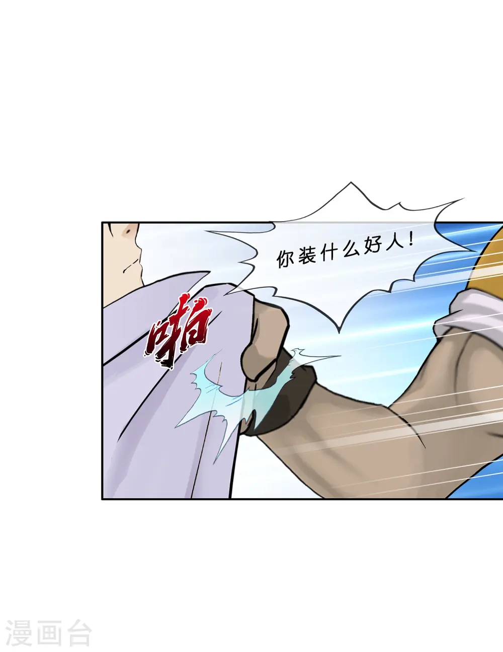 第381话 坑货不值得9