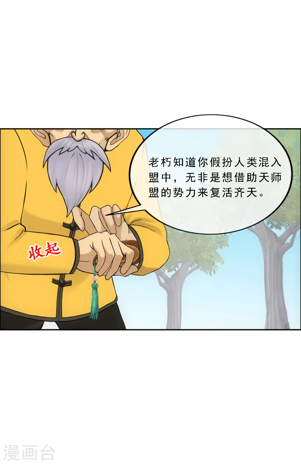 第117话 走一遭黄泉路吧18