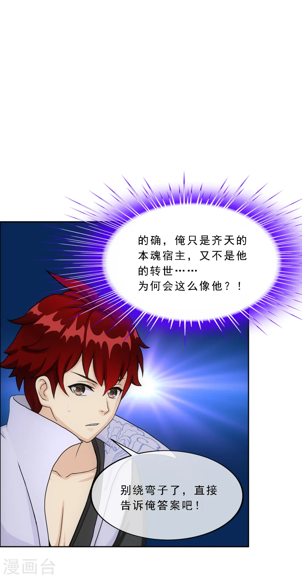 第278话 化身34