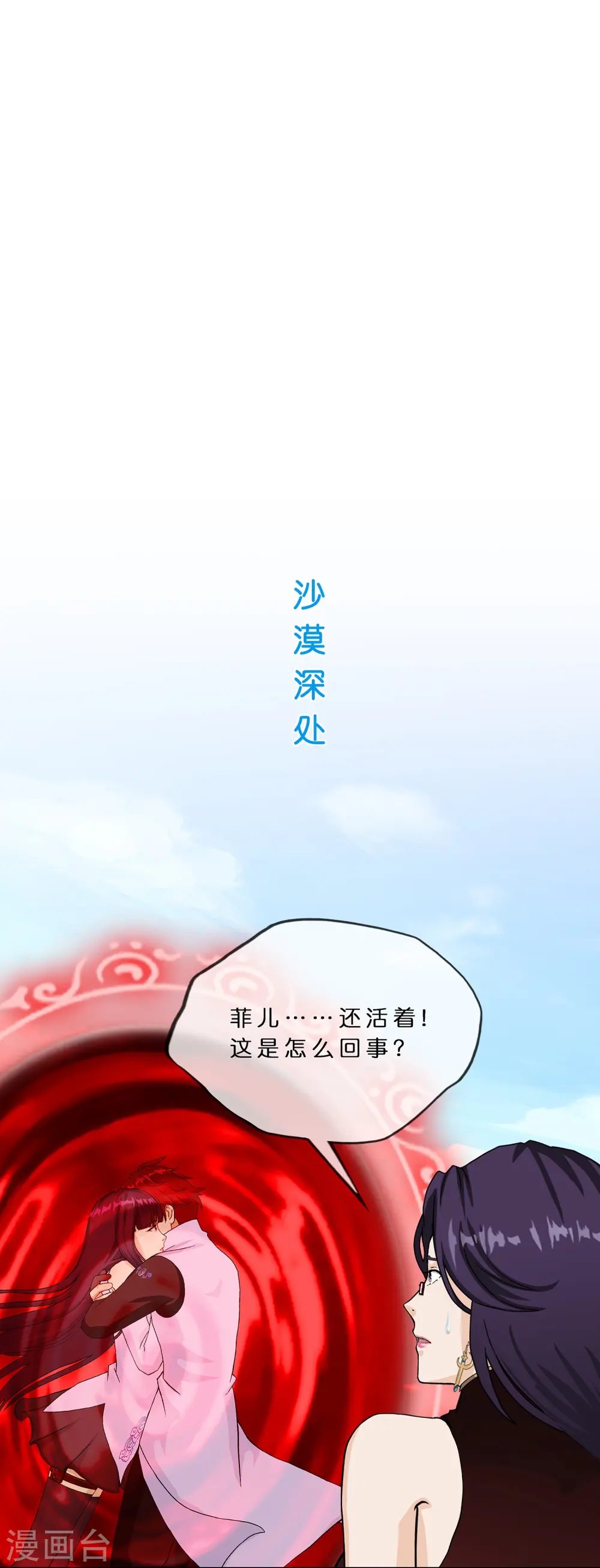 第373话 小天的抉择10