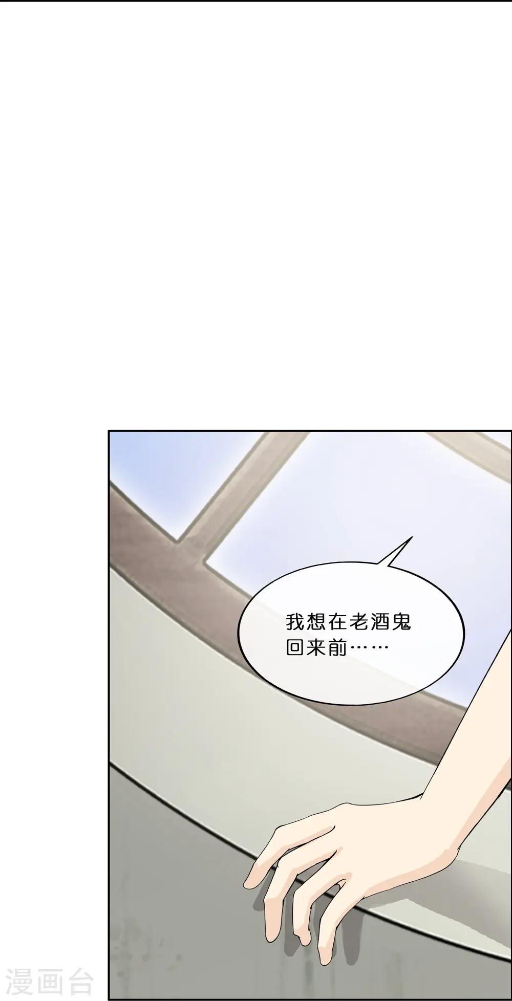 第356话 最好的兄弟9