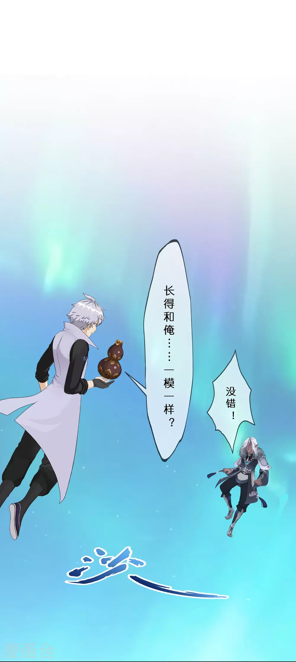 第396话 外来者11