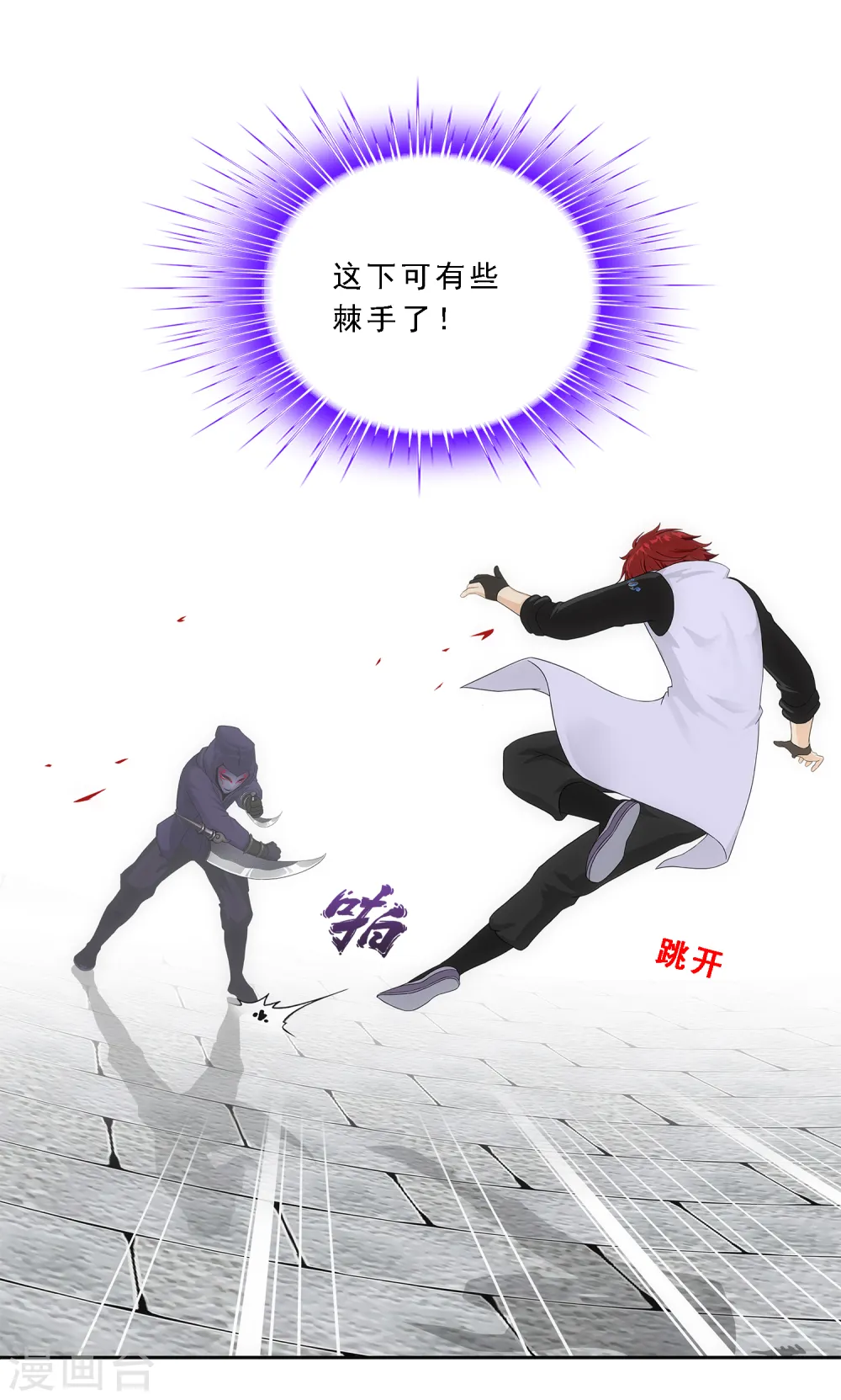 第194话 老刀的锅21