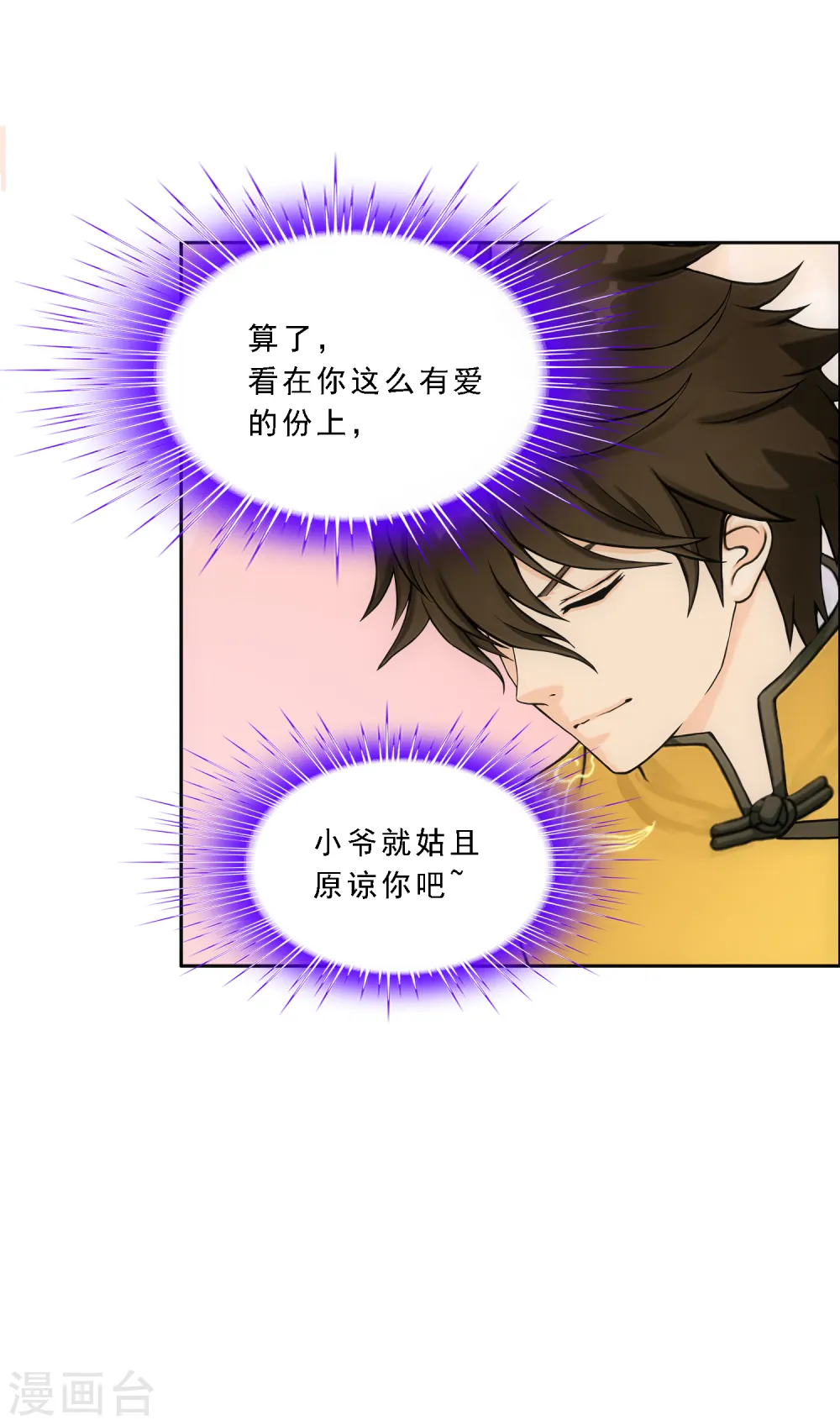 第172话 寻见7