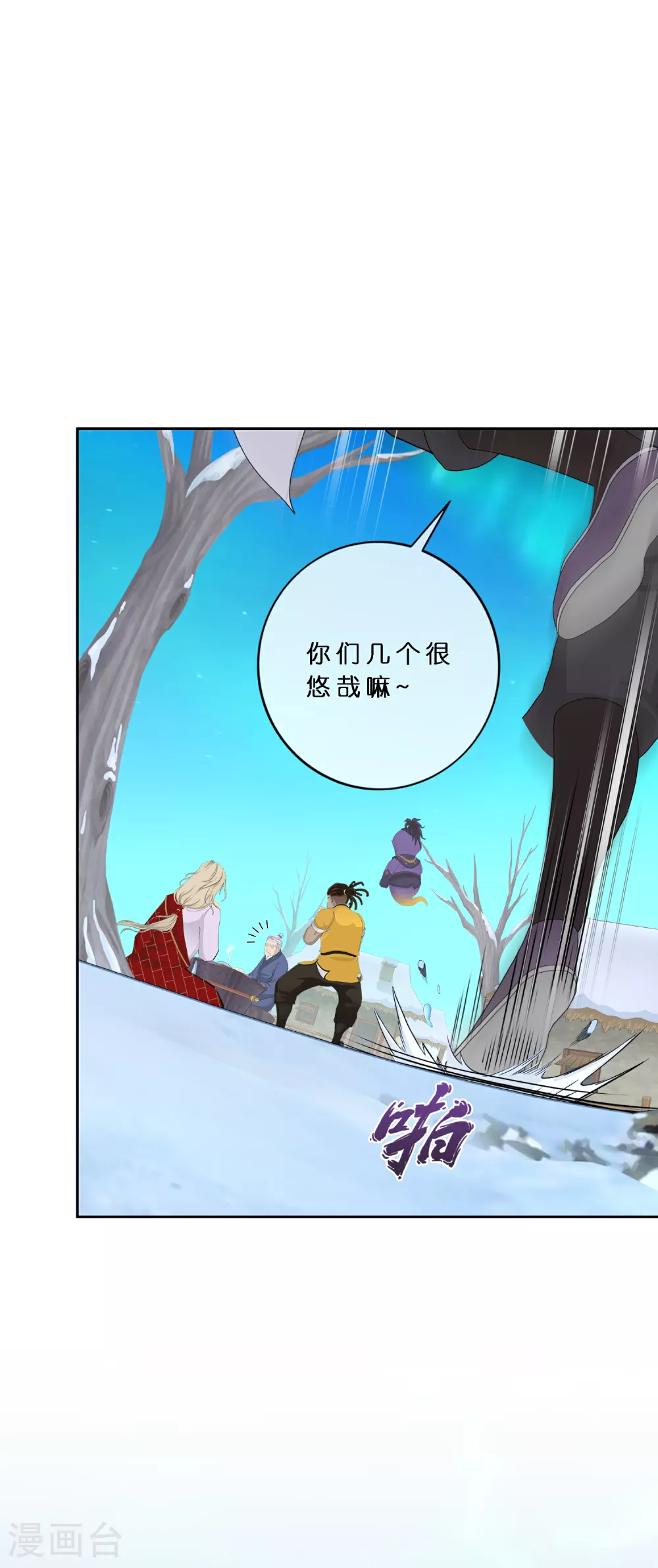第405话 强悍的雪域三族7