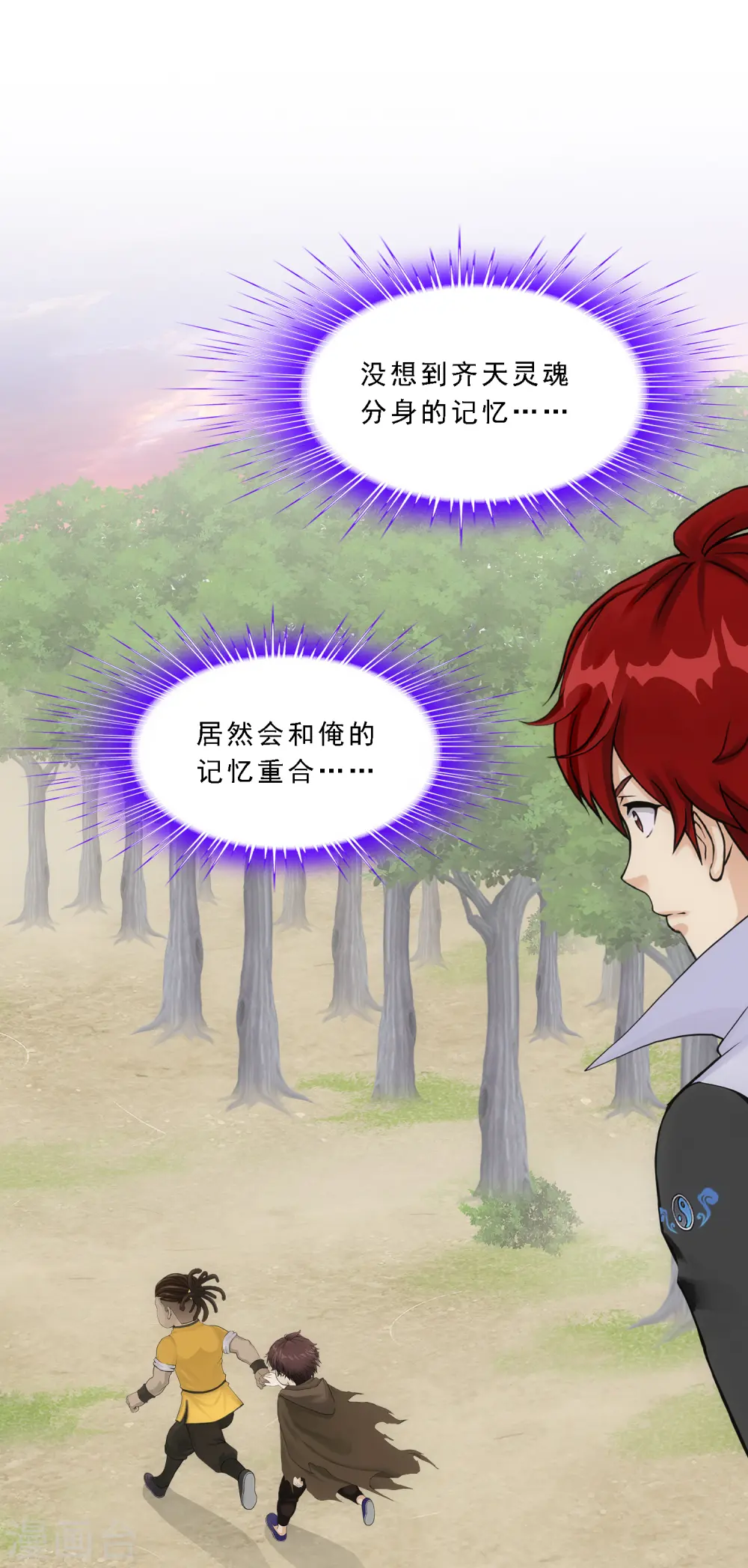第337话 先遣队1