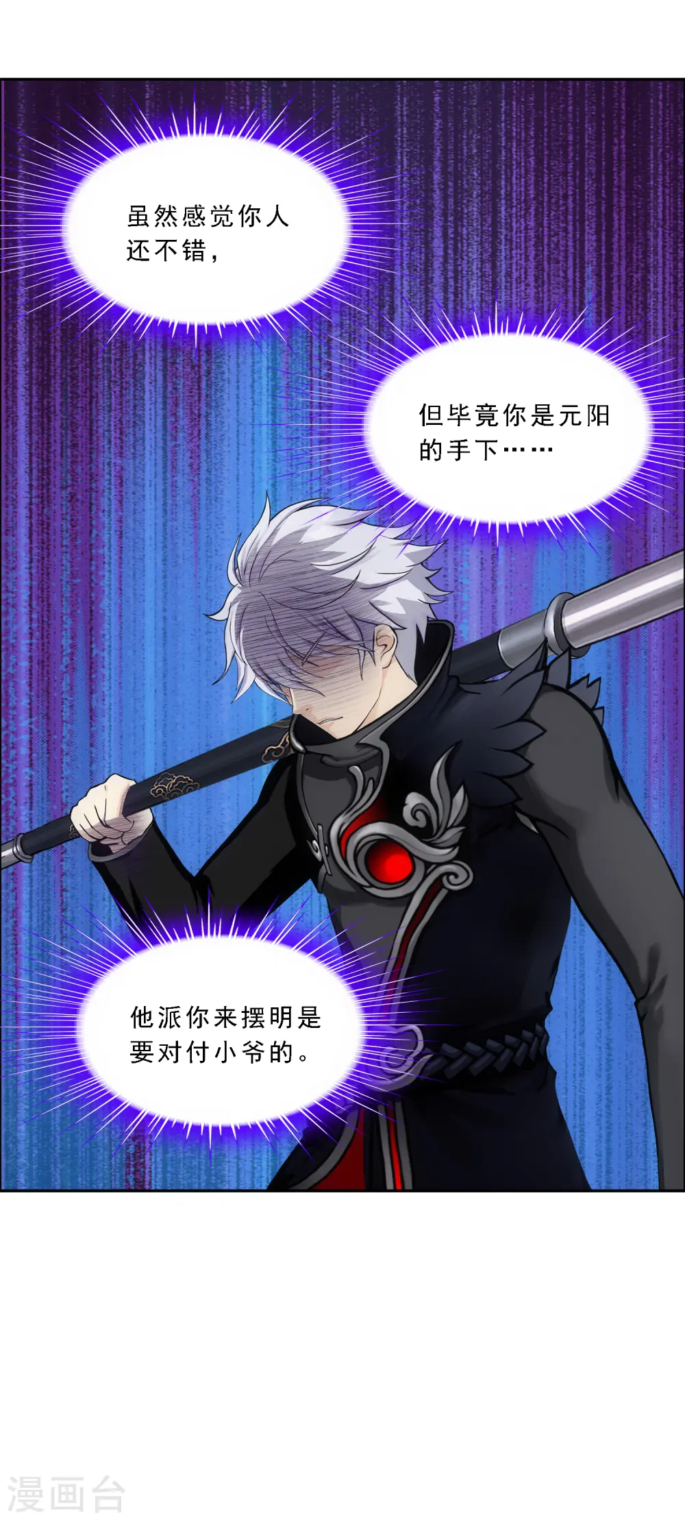 第160话 混战219