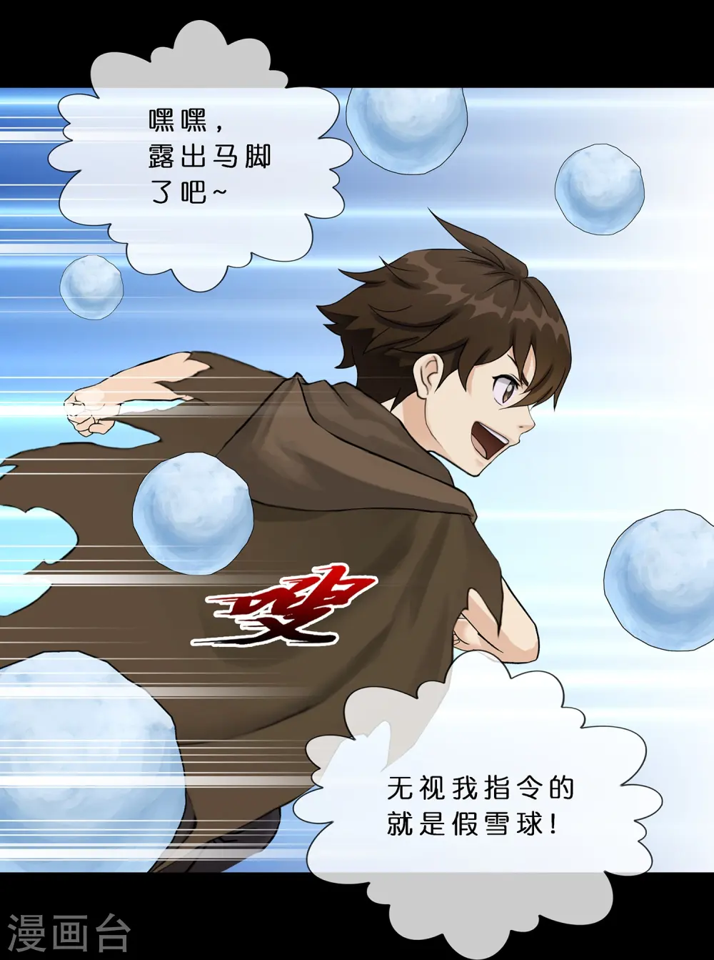 第401话 雪球231