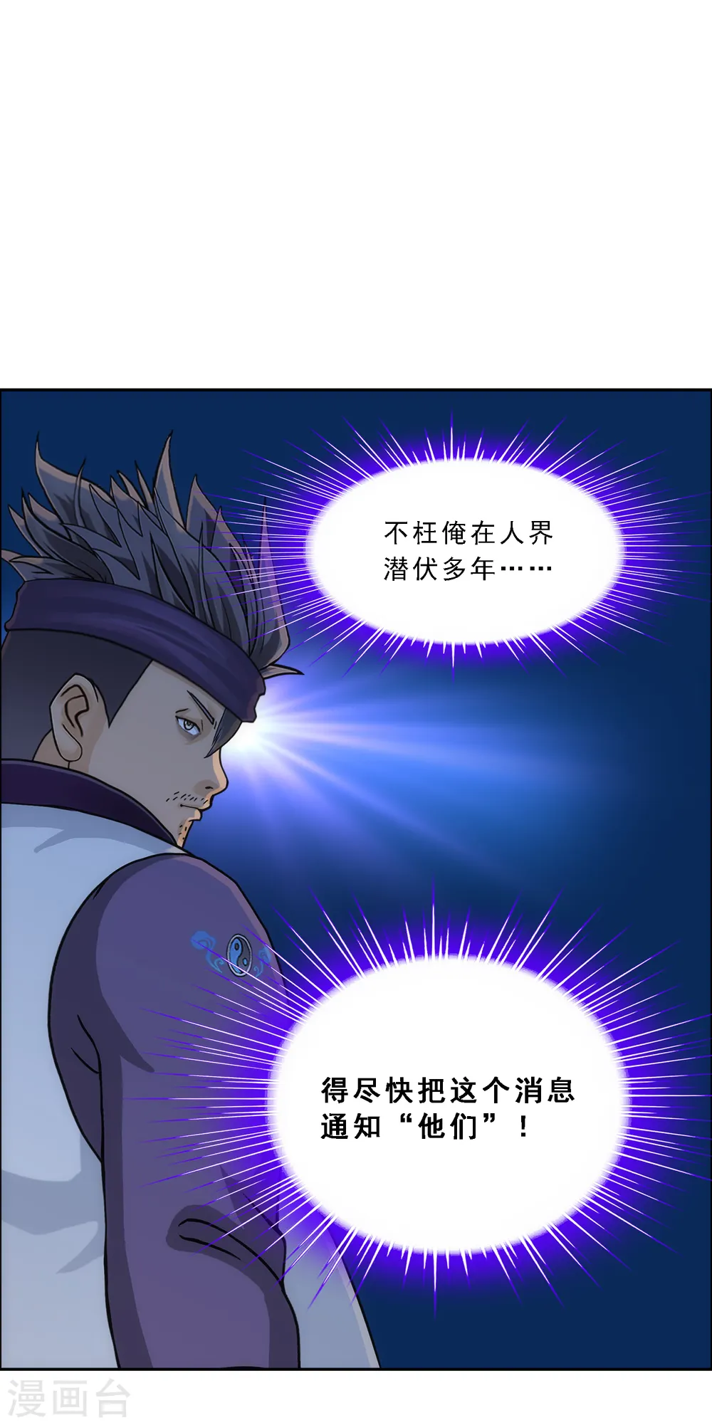 第251话 大战前夜223