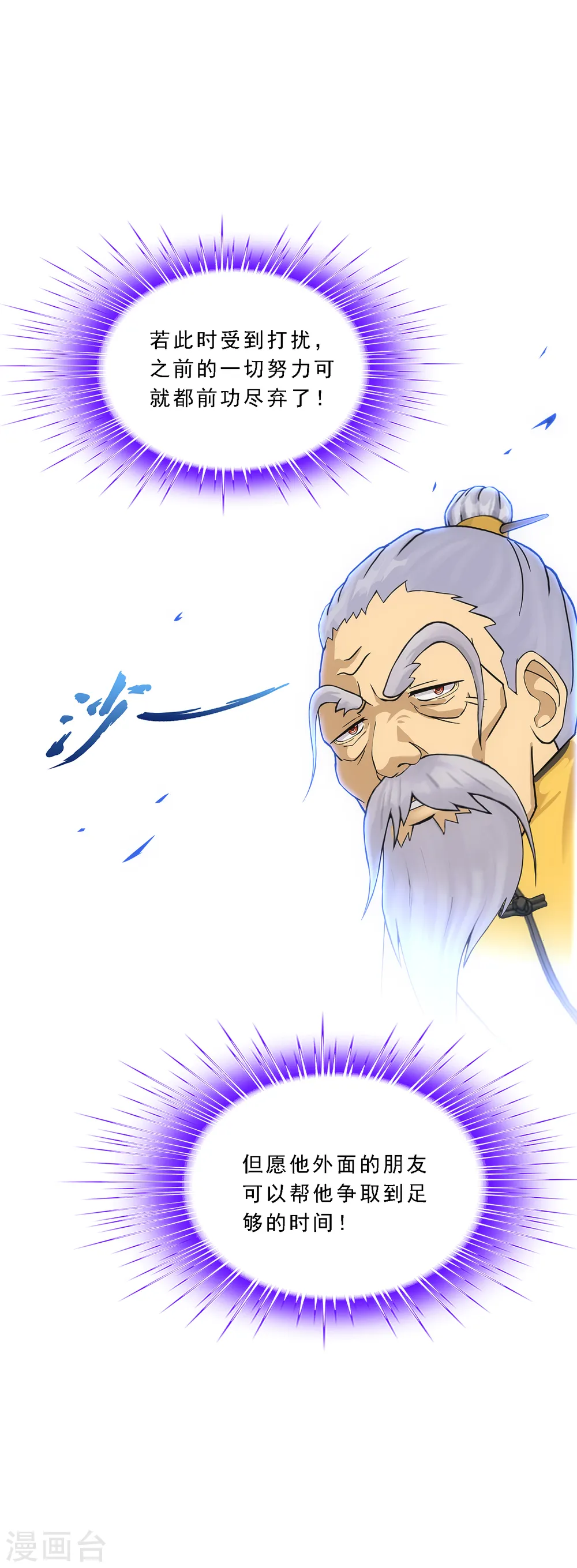 第277话 死亡幻境22