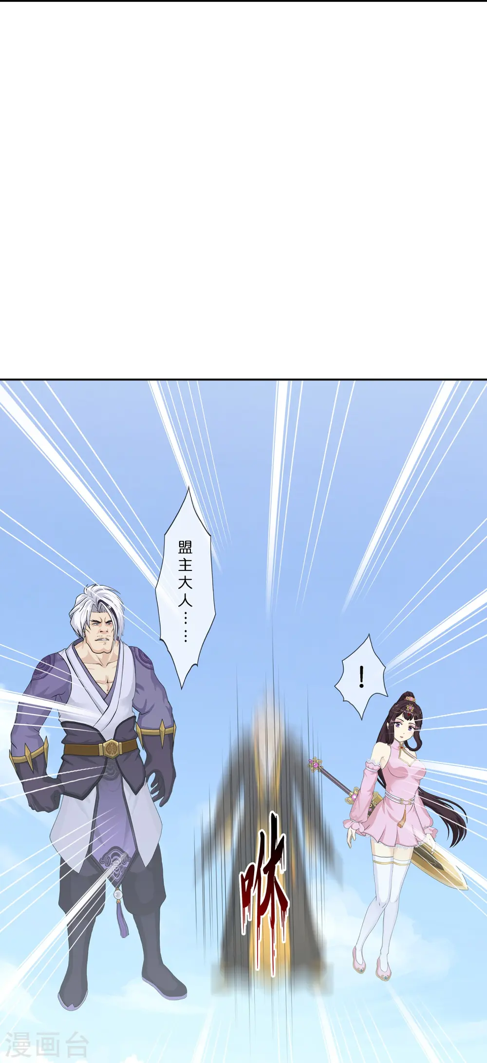 第361话 一切尽在掌握中224