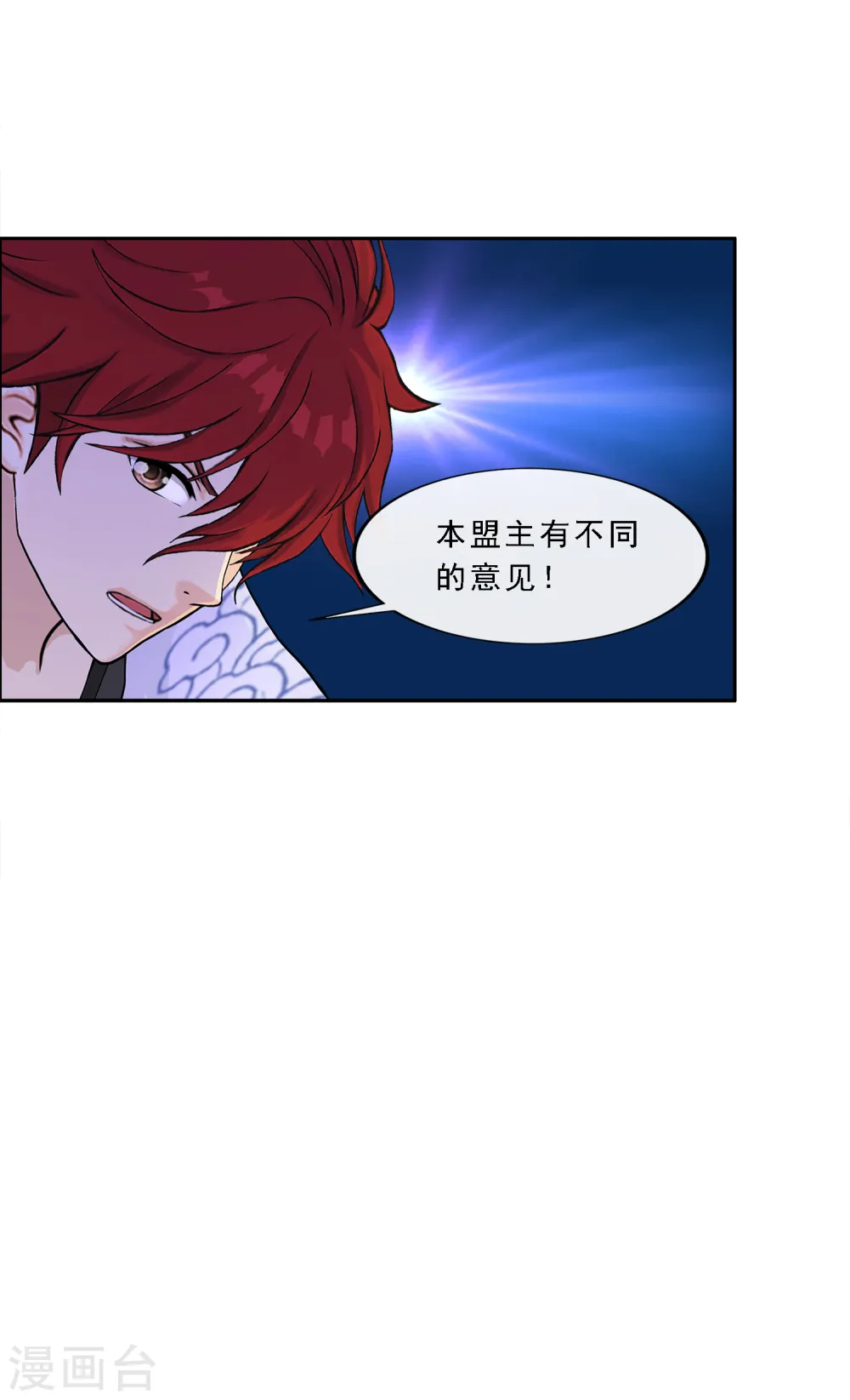 第248话 作战会议39