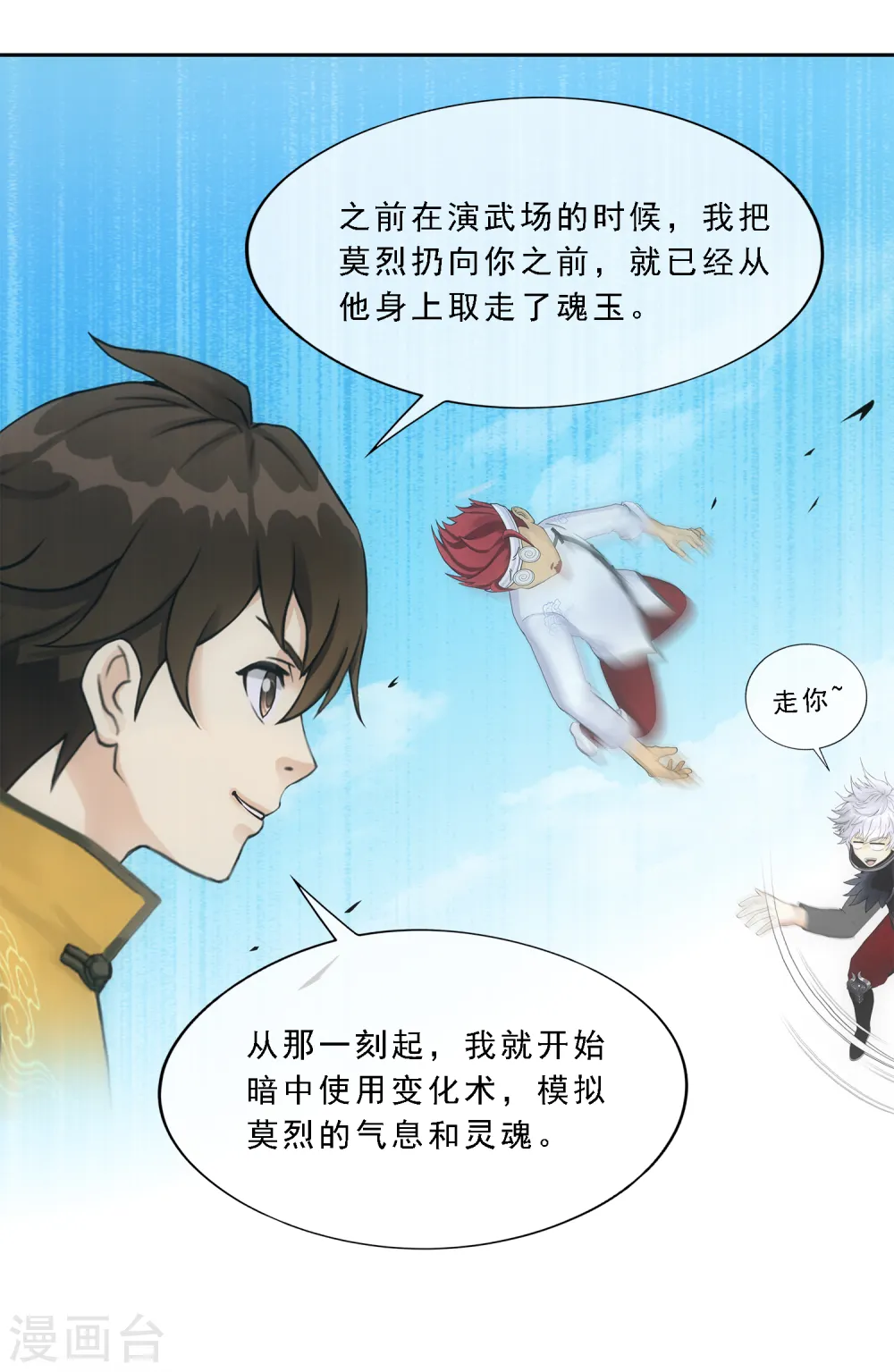 第168话 滴水不漏19